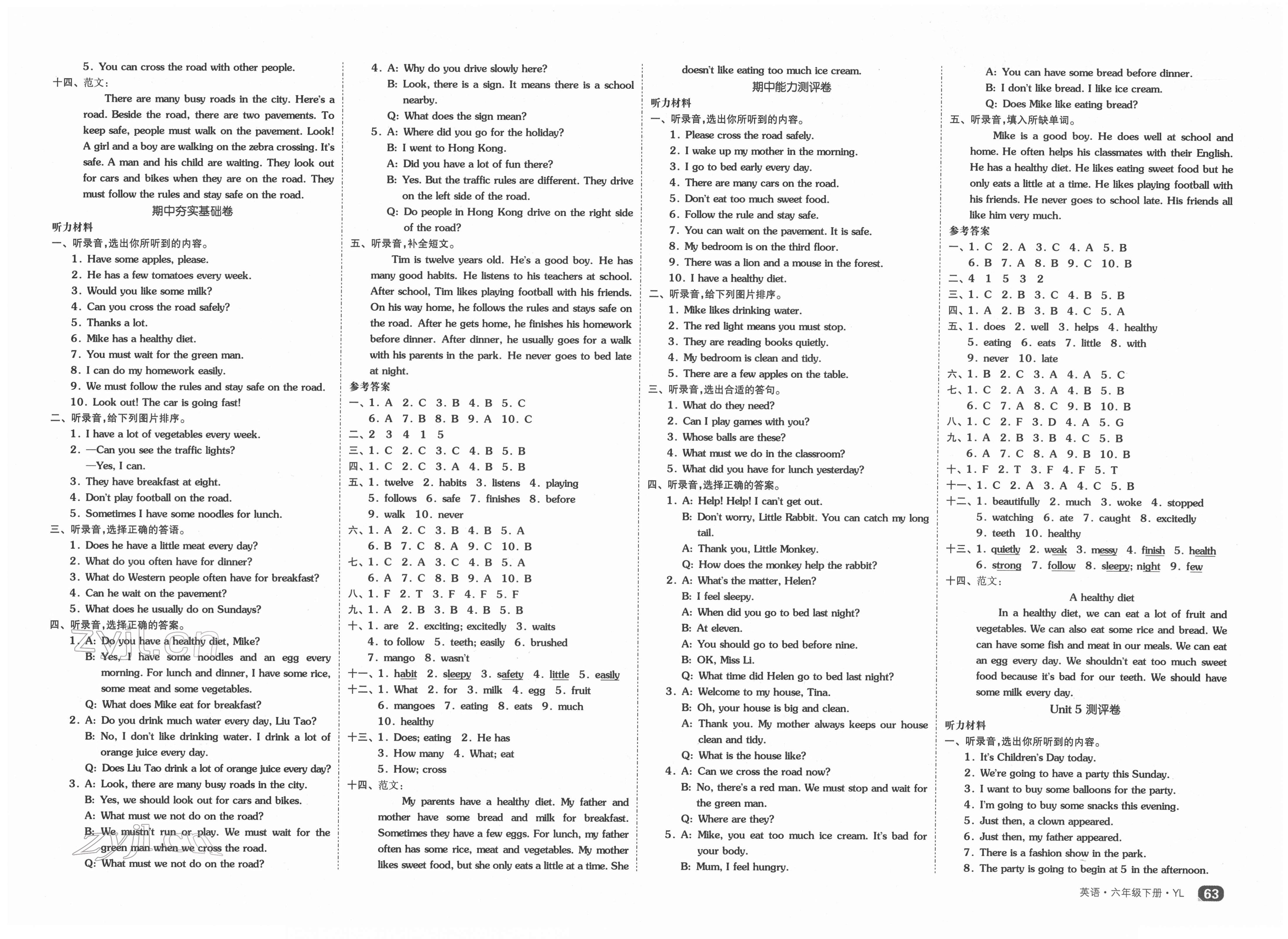 2022年全品小復習六年級英語下冊譯林版 第3頁