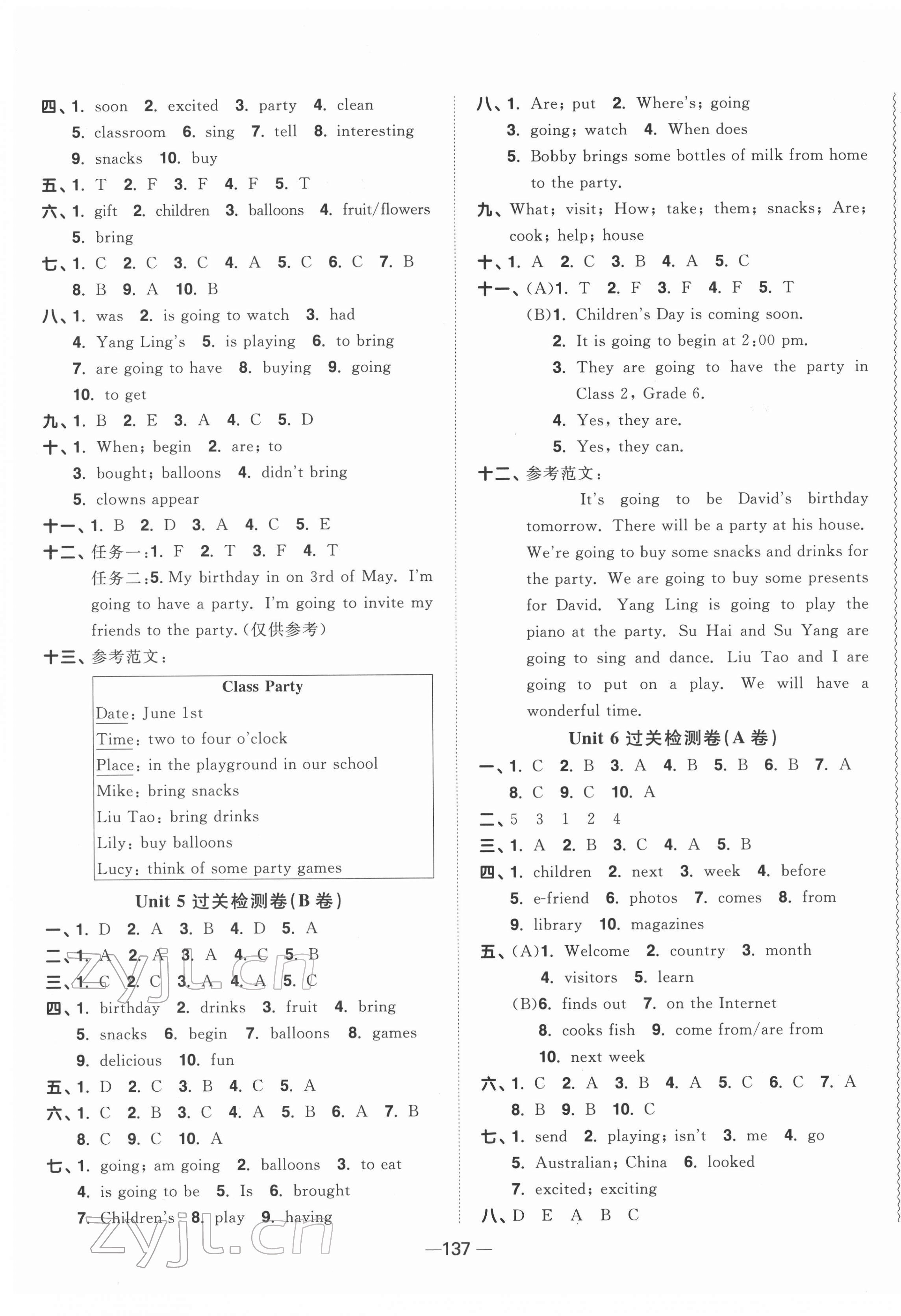 2022年陽光同學一線名師全優(yōu)好卷六年級英語下冊譯林版 第5頁