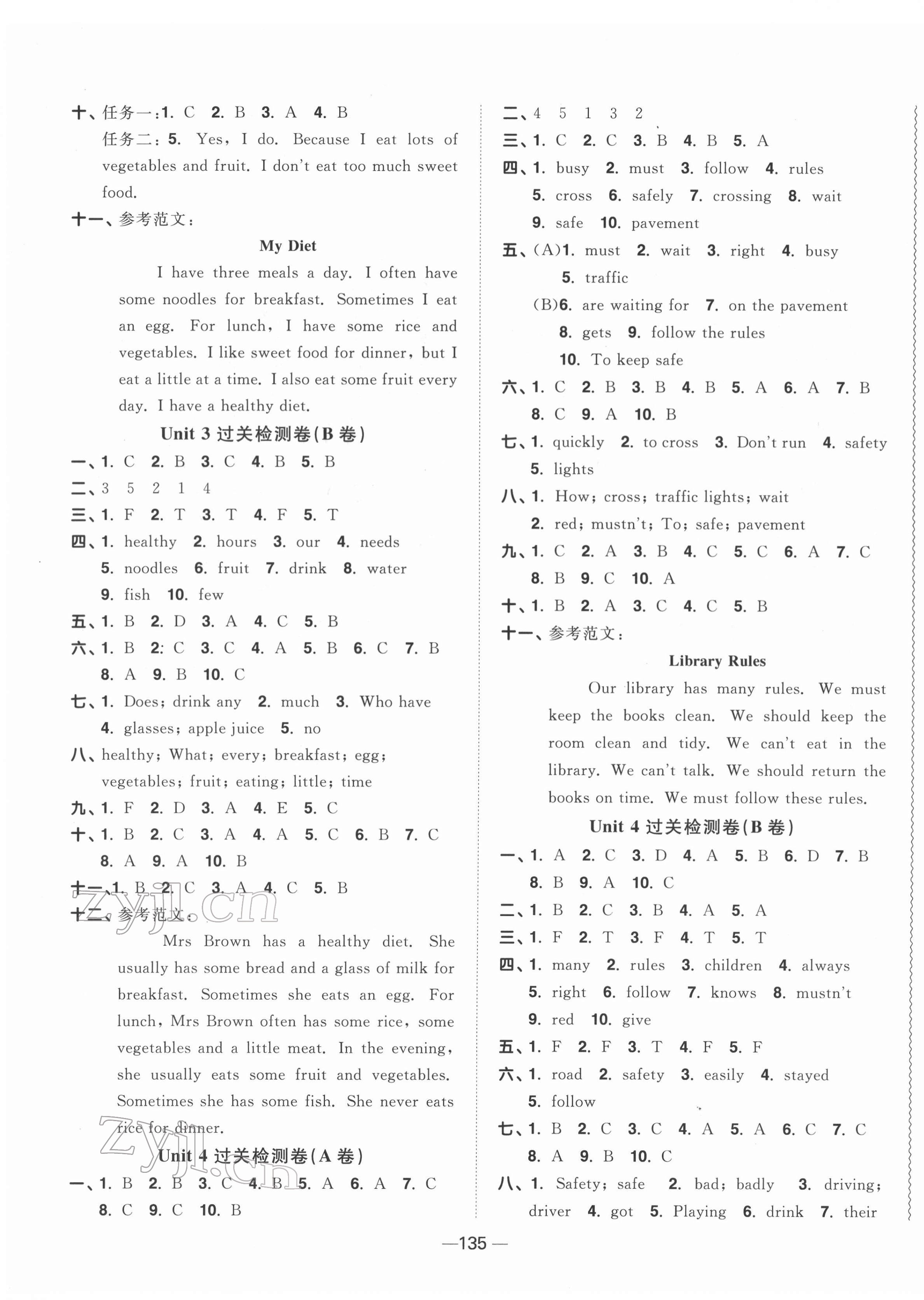 2022年陽光同學(xué)一線名師全優(yōu)好卷六年級英語下冊譯林版 第3頁