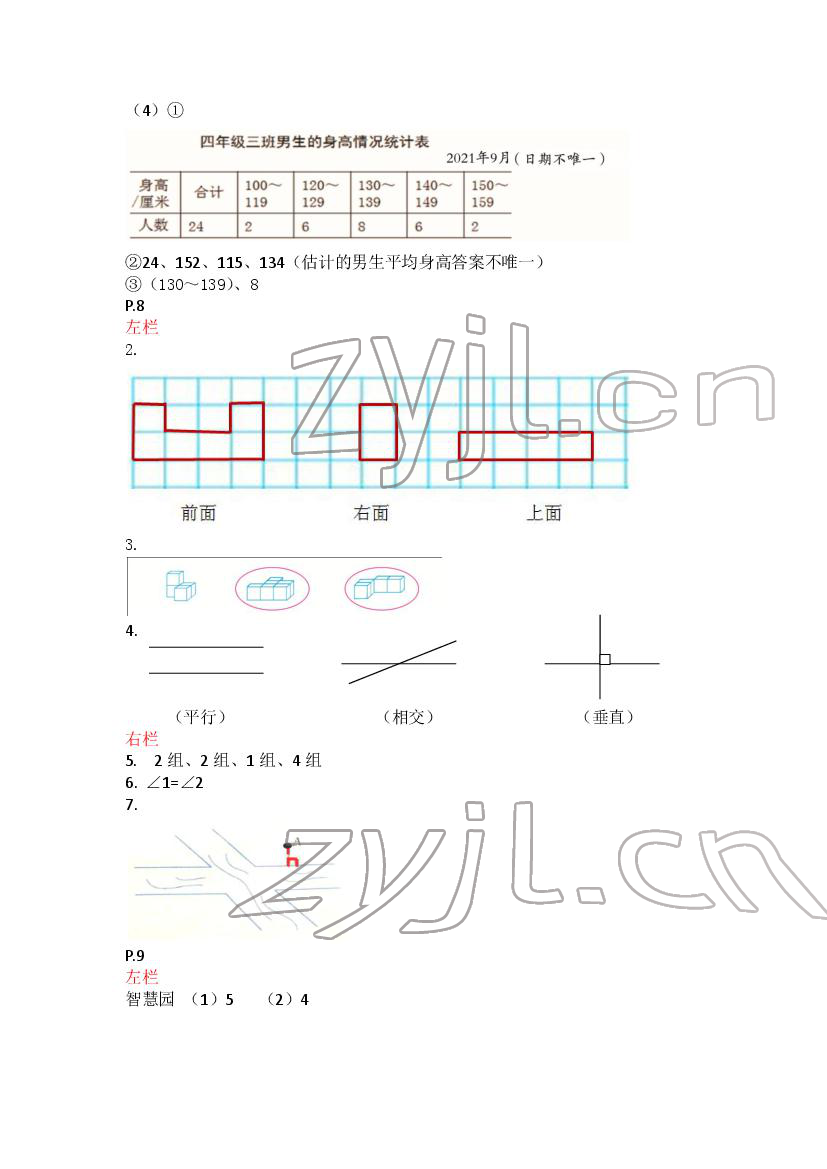 2022年寒假作业四年级数学苏教版安徽少年儿童出版社 第3页