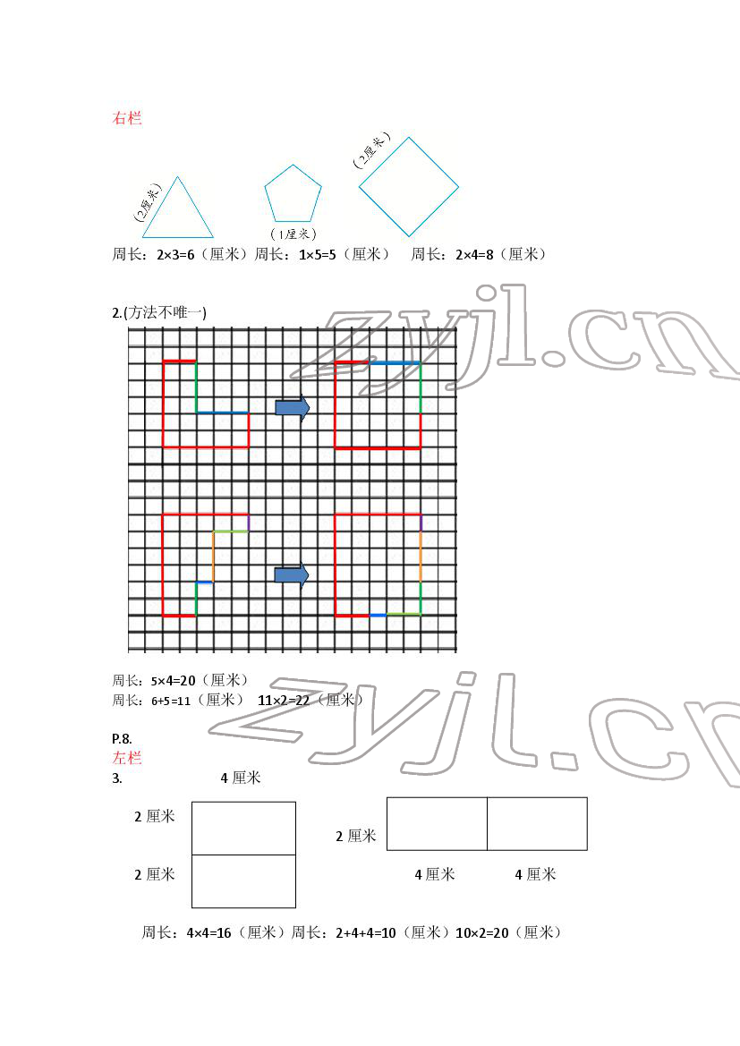 2022年寒假作业三年级数学苏教版安徽少年儿童出版社 第3页