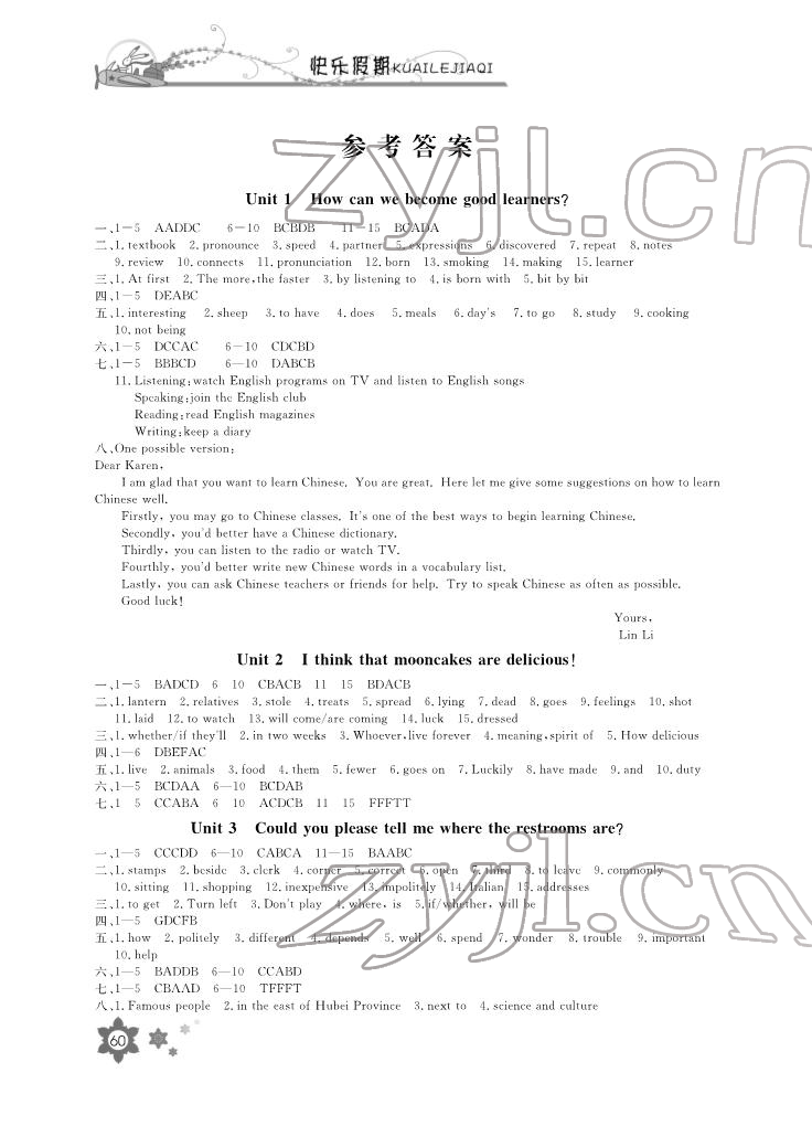 2022年寒假作業(yè)長江少年兒童出版社九年級英語人教版 第1頁