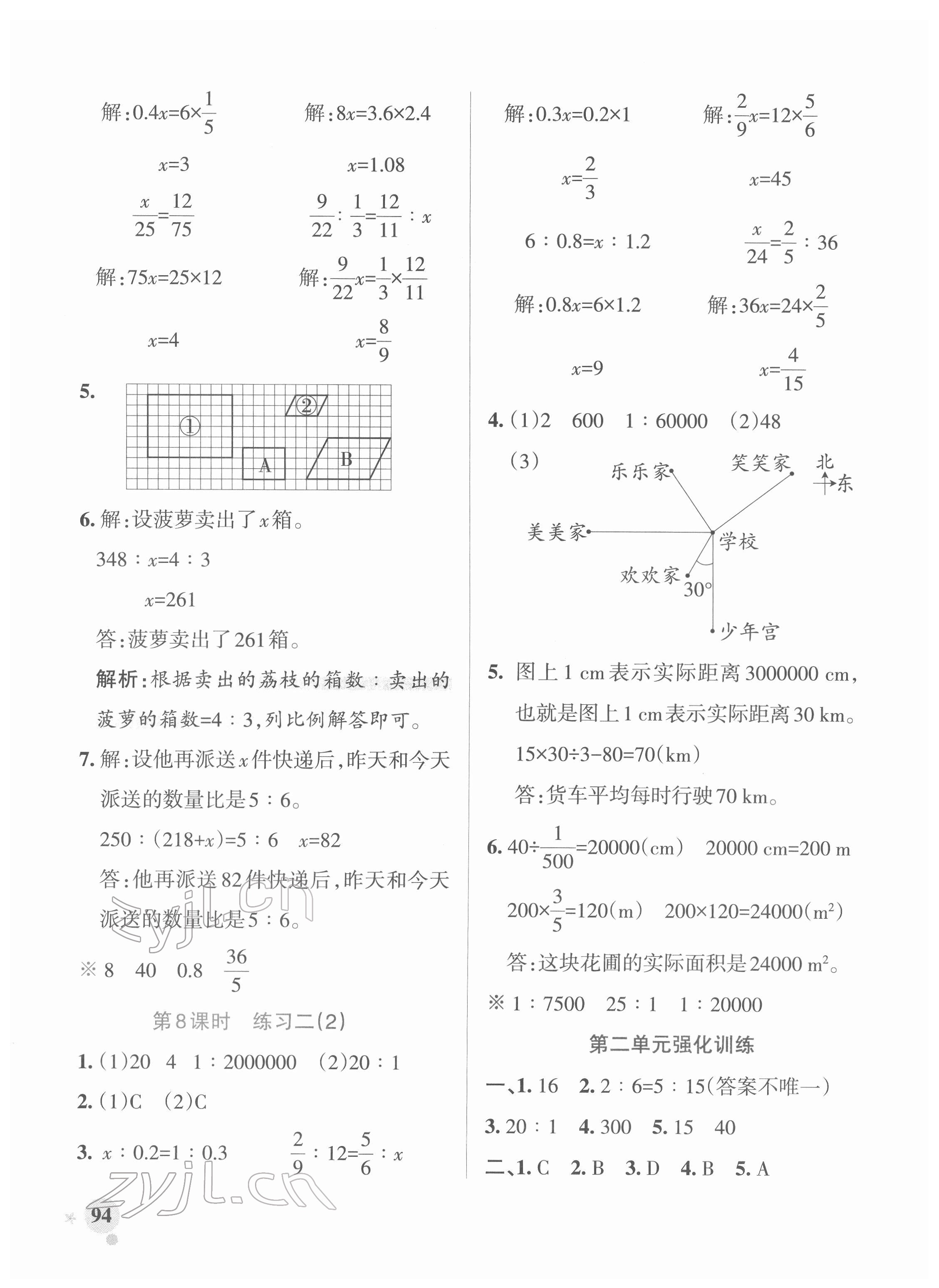 2022年小學(xué)學(xué)霸作業(yè)本六年級(jí)數(shù)學(xué)下冊(cè)北師大版廣東專版 參考答案第10頁(yè)