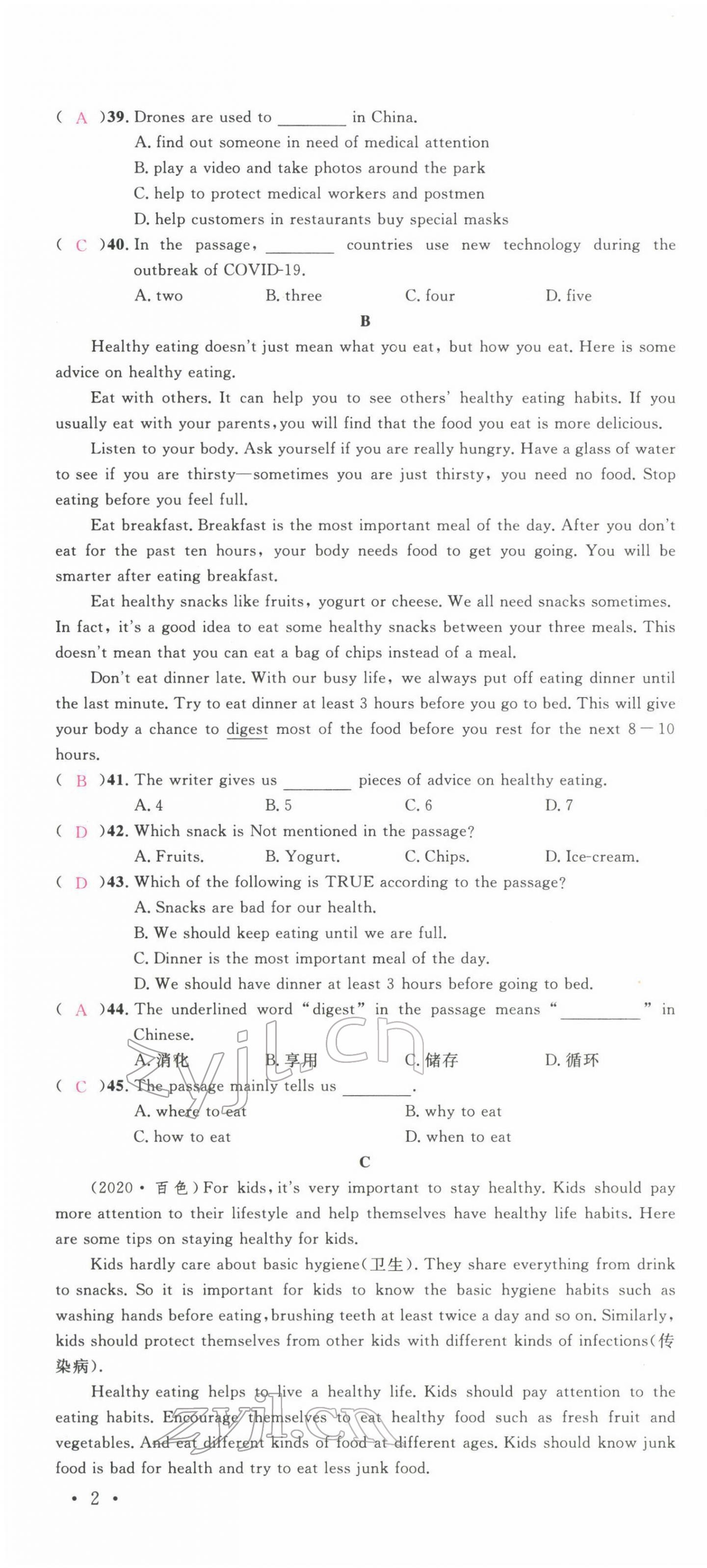 2022年名校課堂八年級(jí)英語(yǔ)下冊(cè)人教版四川專版 第4頁(yè)