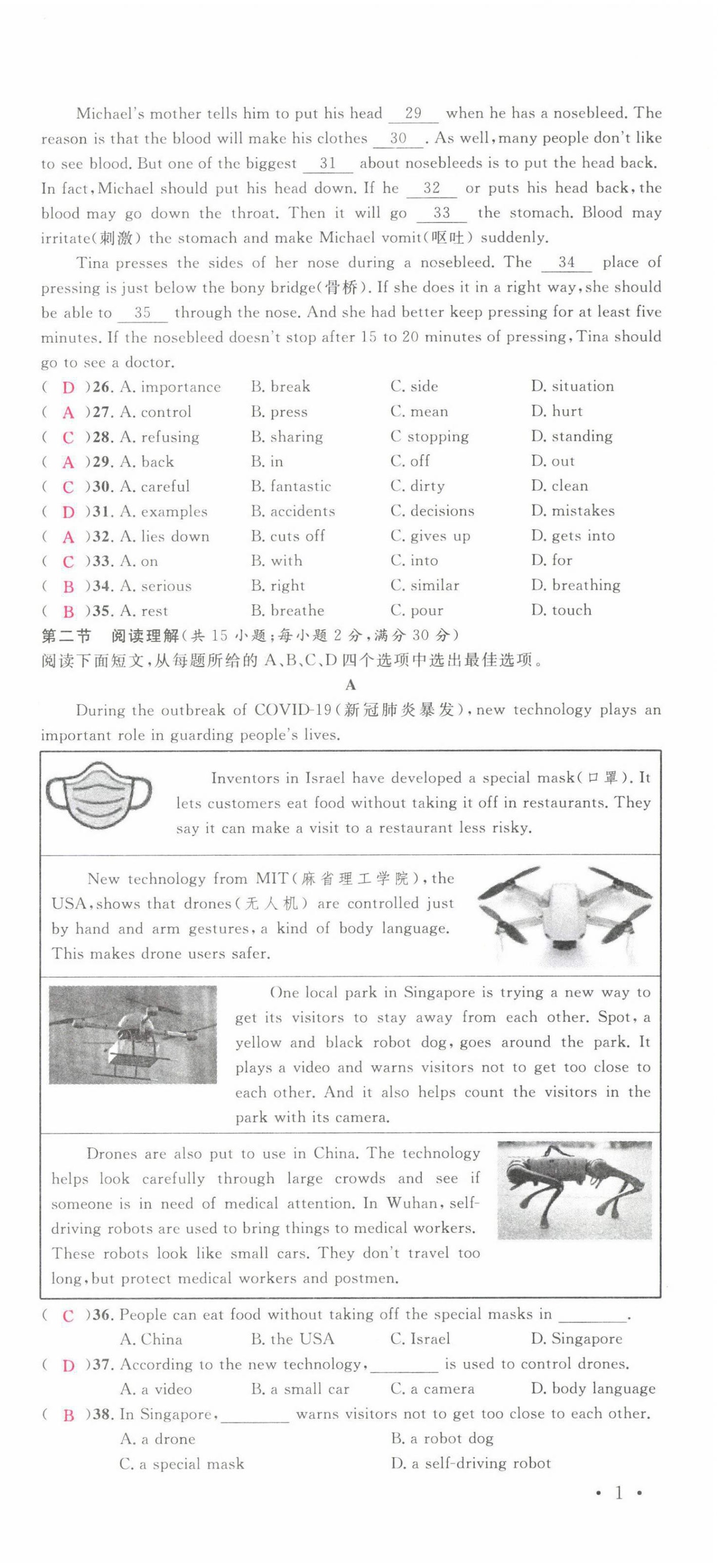 2022年名校課堂八年級(jí)英語下冊(cè)人教版四川專版 第3頁