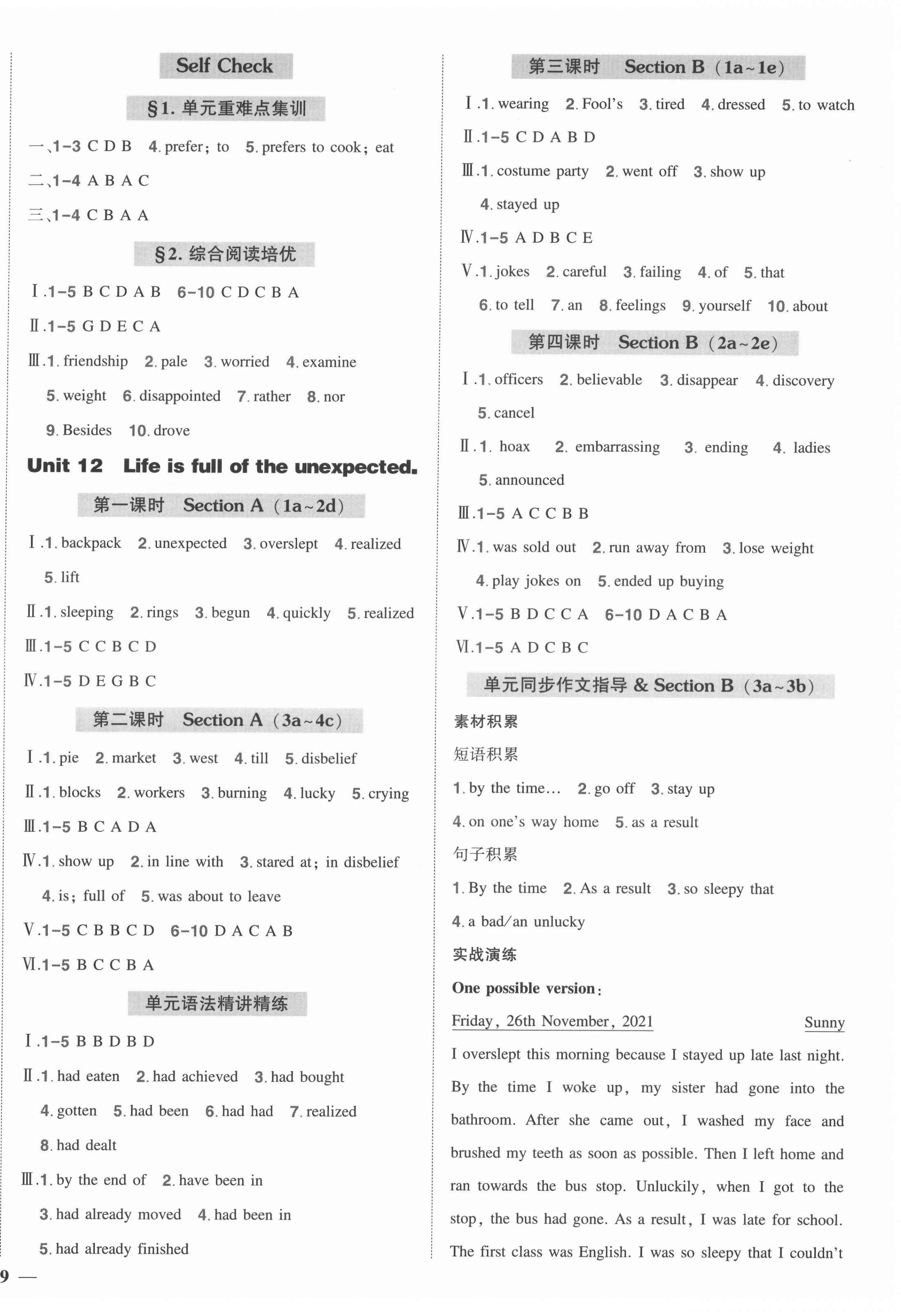 2022年?duì)钤刹怕穭?chuàng)優(yōu)作業(yè)九年級(jí)英語下冊(cè)人教版 第2頁