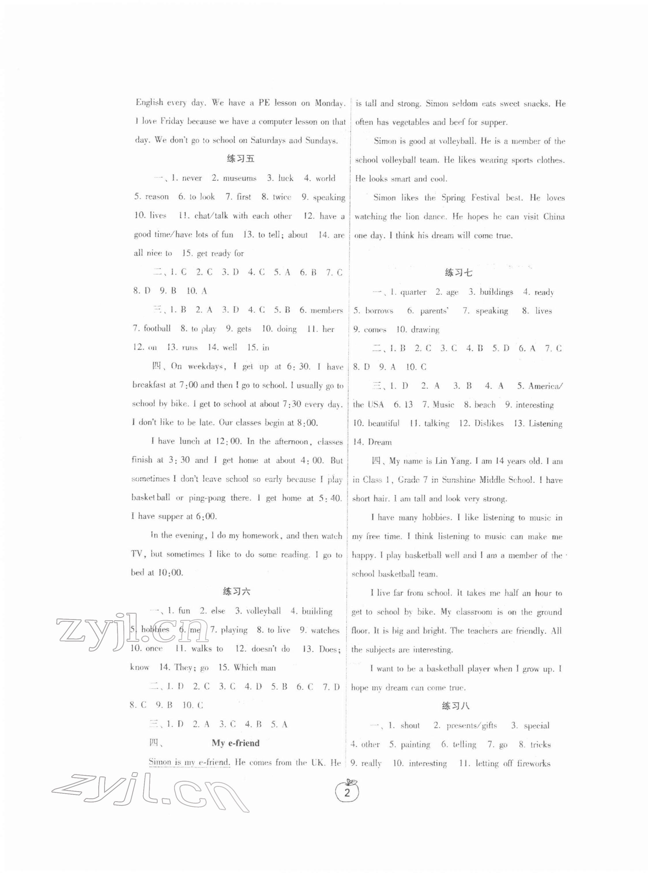 2022年寒假學(xué)習(xí)生活七年級(jí)英語提優(yōu)版 參考答案第2頁