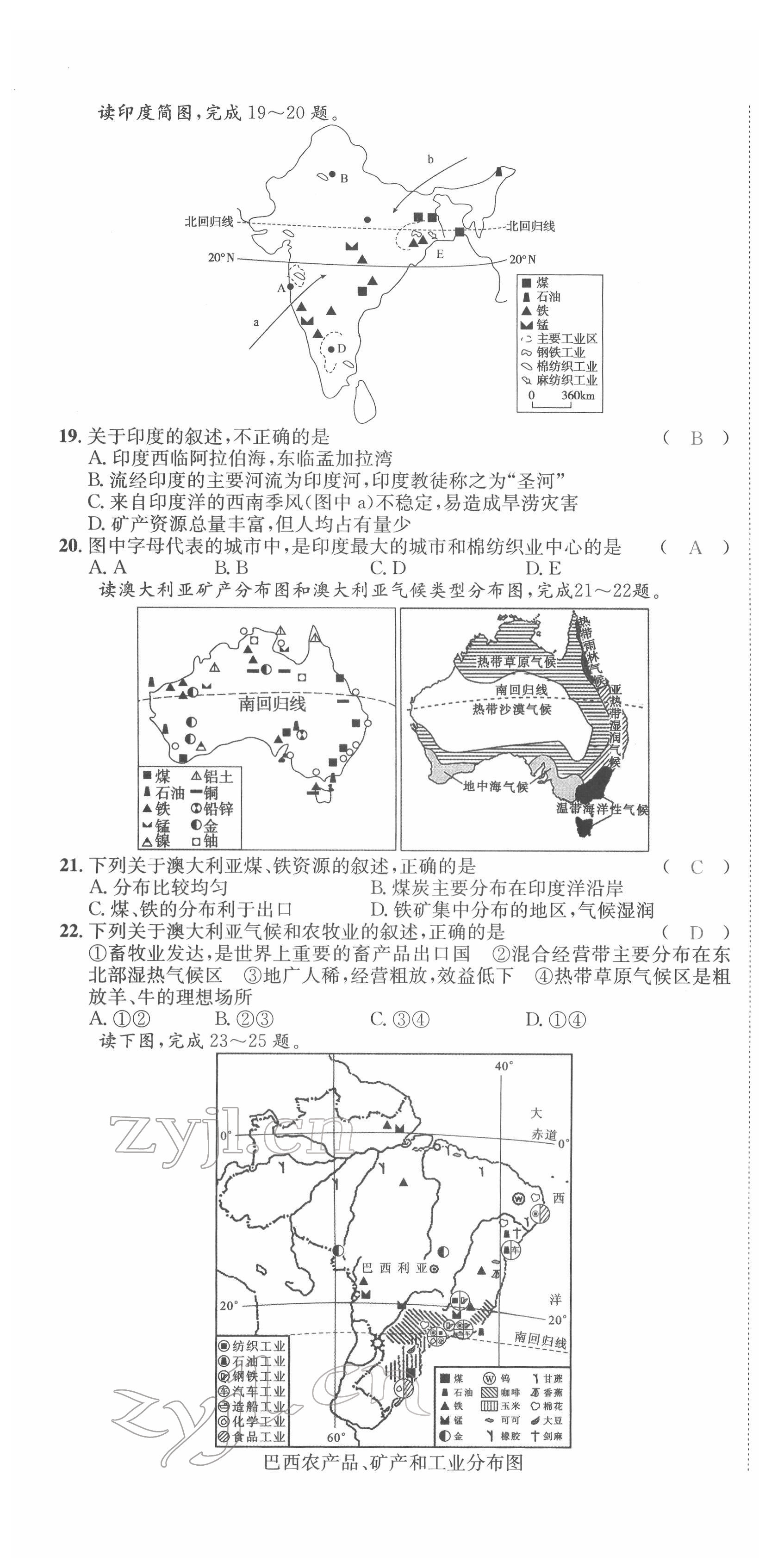 2022年中考2号地理四川专版 第10页