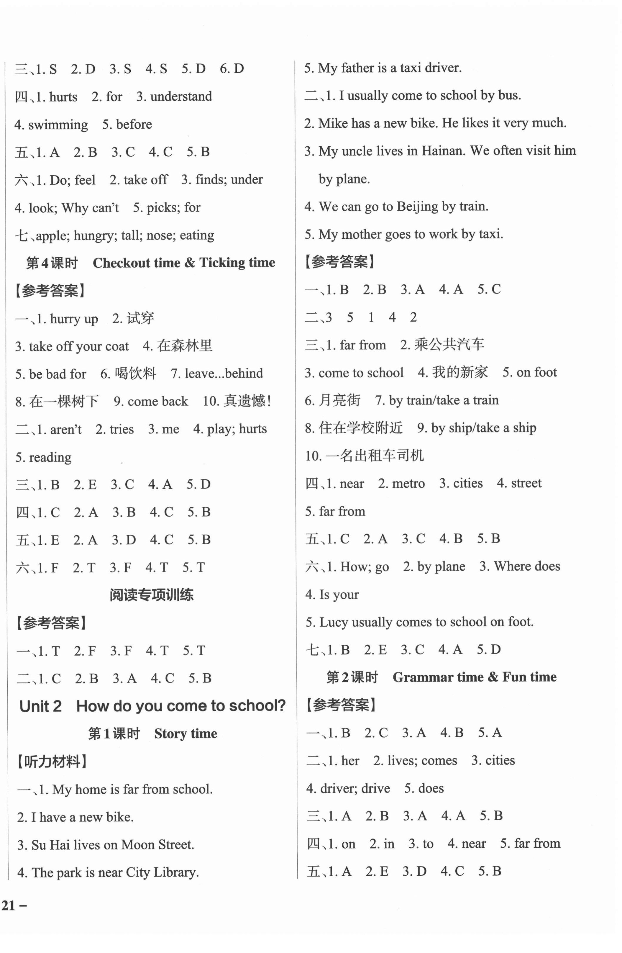 2022年小學(xué)學(xué)霸作業(yè)本五年級(jí)英語(yǔ)下冊(cè)譯林版江蘇專(zhuān)版 參考答案第2頁(yè)