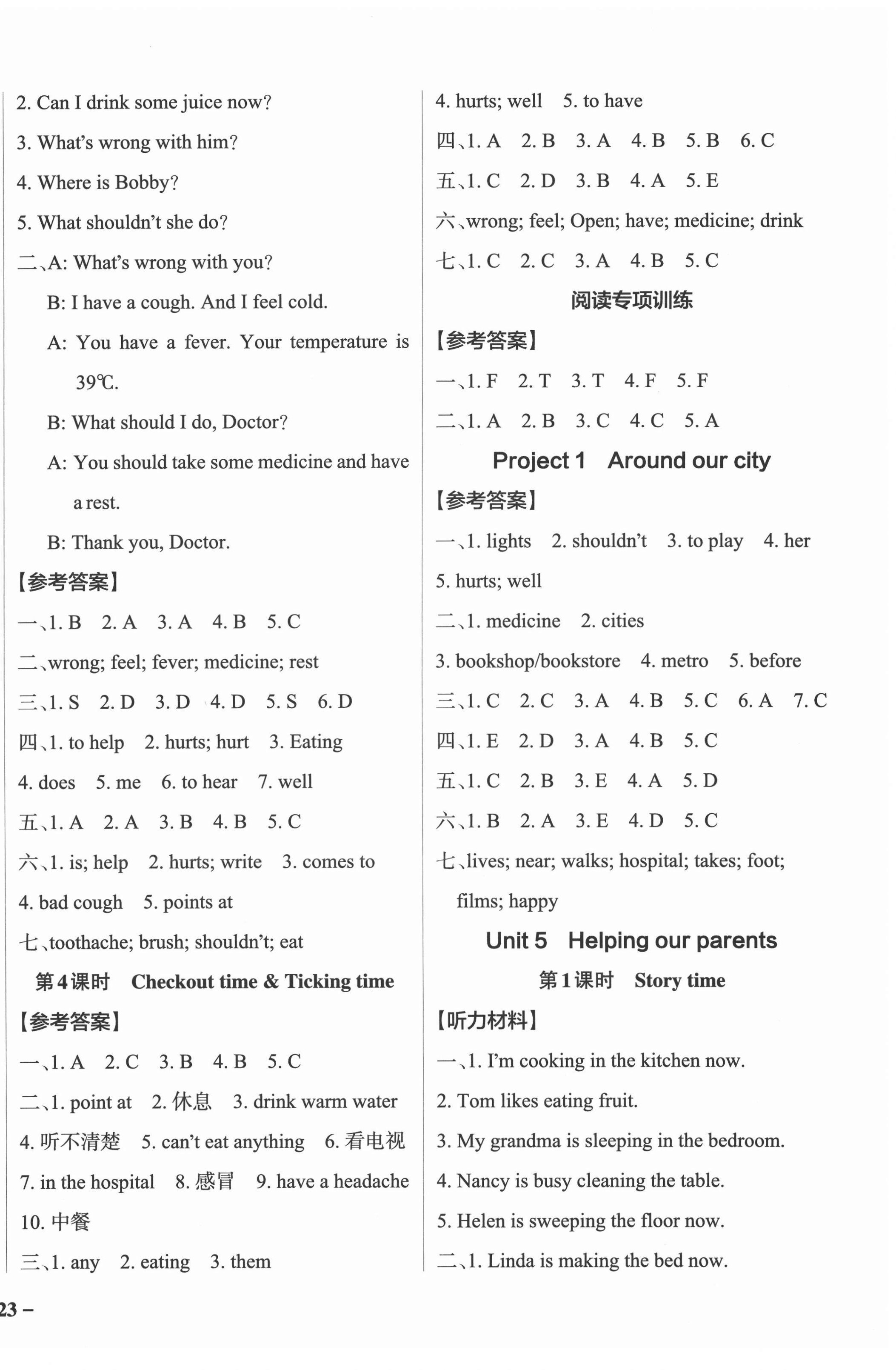 2022年小學學霸作業(yè)本五年級英語下冊譯林版江蘇專版 參考答案第6頁