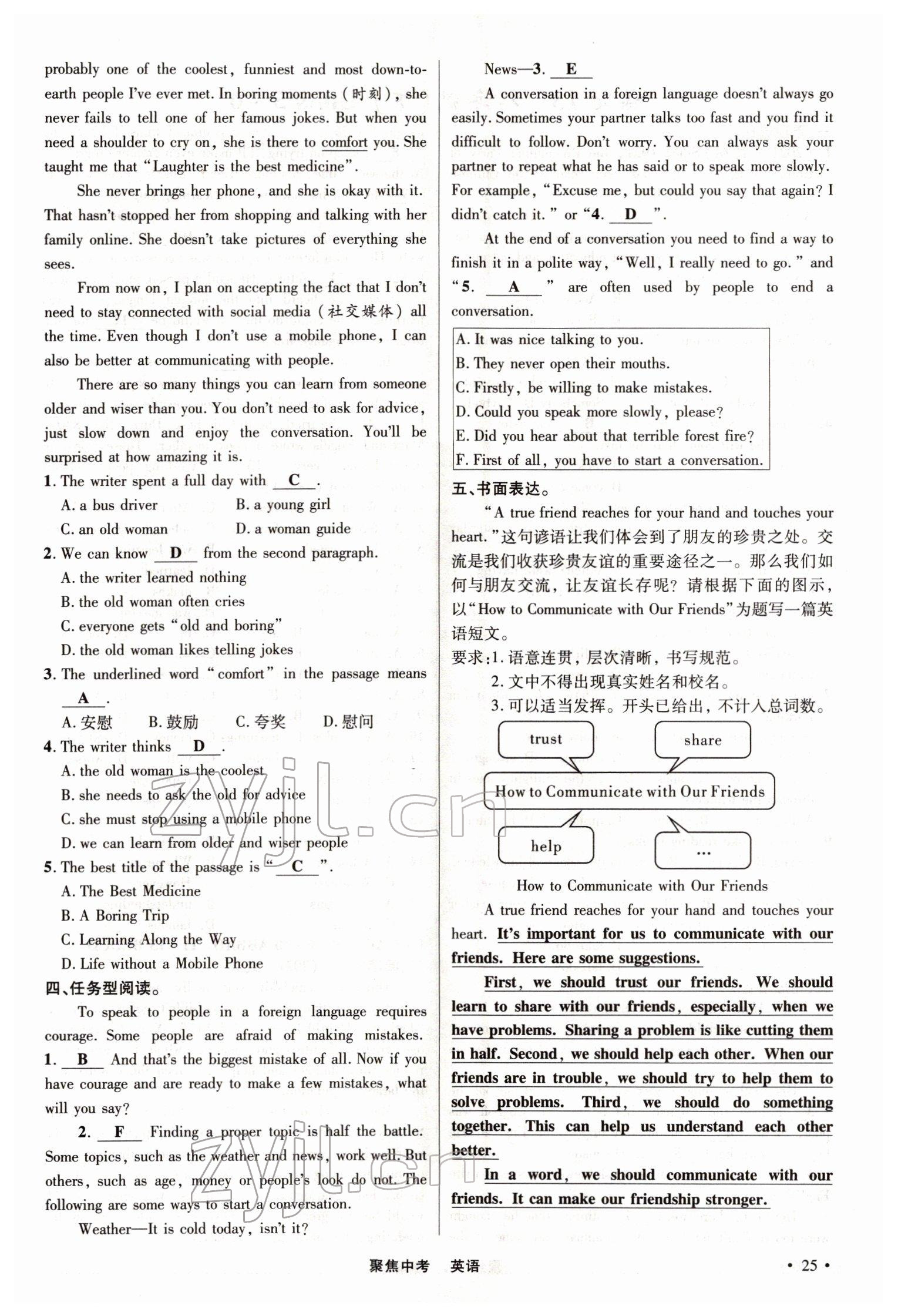 2022年聚焦中考英語(yǔ)四川專版 參考答案第24頁(yè)