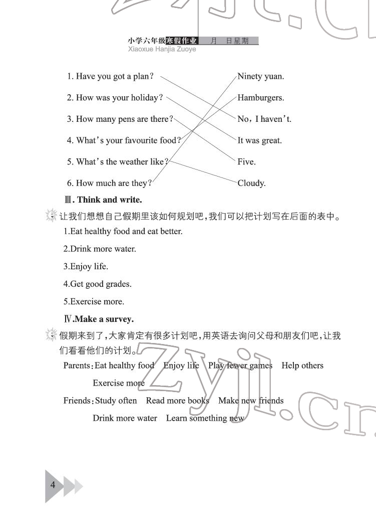 2022年開心假期寒假作業(yè)六年級(jí)英語劍橋版 參考答案第4頁