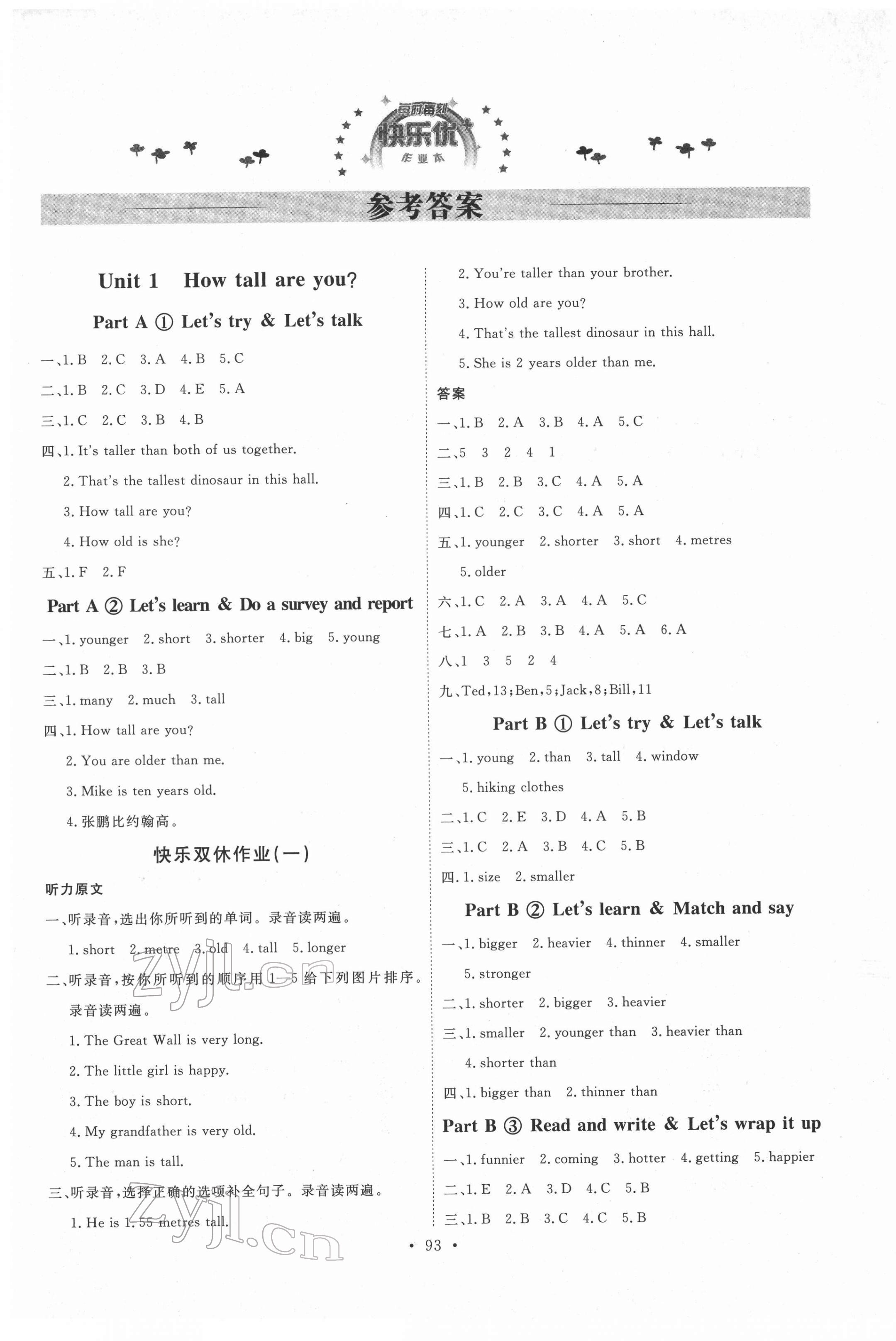 2022年每時每刻快樂優(yōu)加作業(yè)本六年級英語下冊人教版 參考答案第1頁