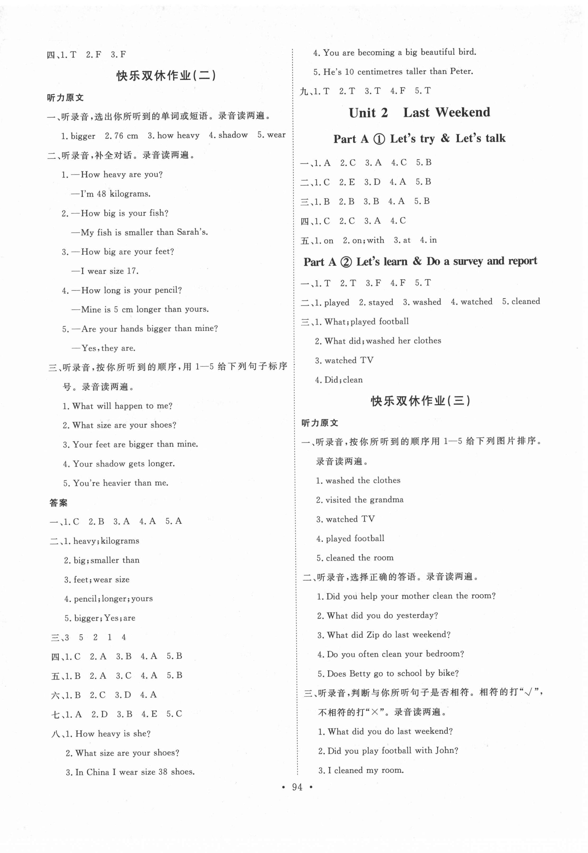 2022年每時(shí)每刻快樂優(yōu)加作業(yè)本六年級(jí)英語(yǔ)下冊(cè)人教版 參考答案第2頁(yè)