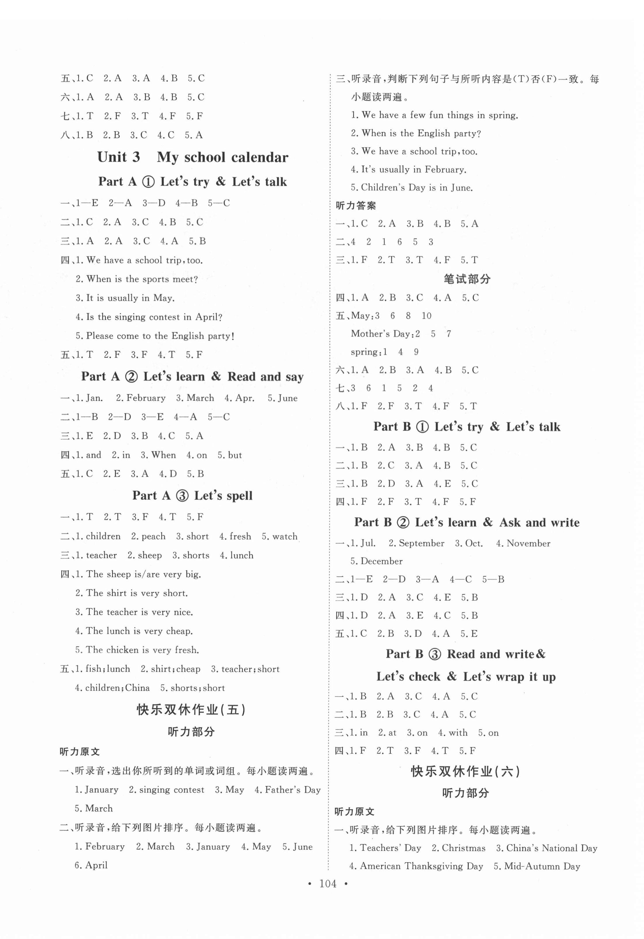 2022年每時每刻快樂優(yōu)加作業(yè)本五年級英語下冊人教版 參考答案第4頁