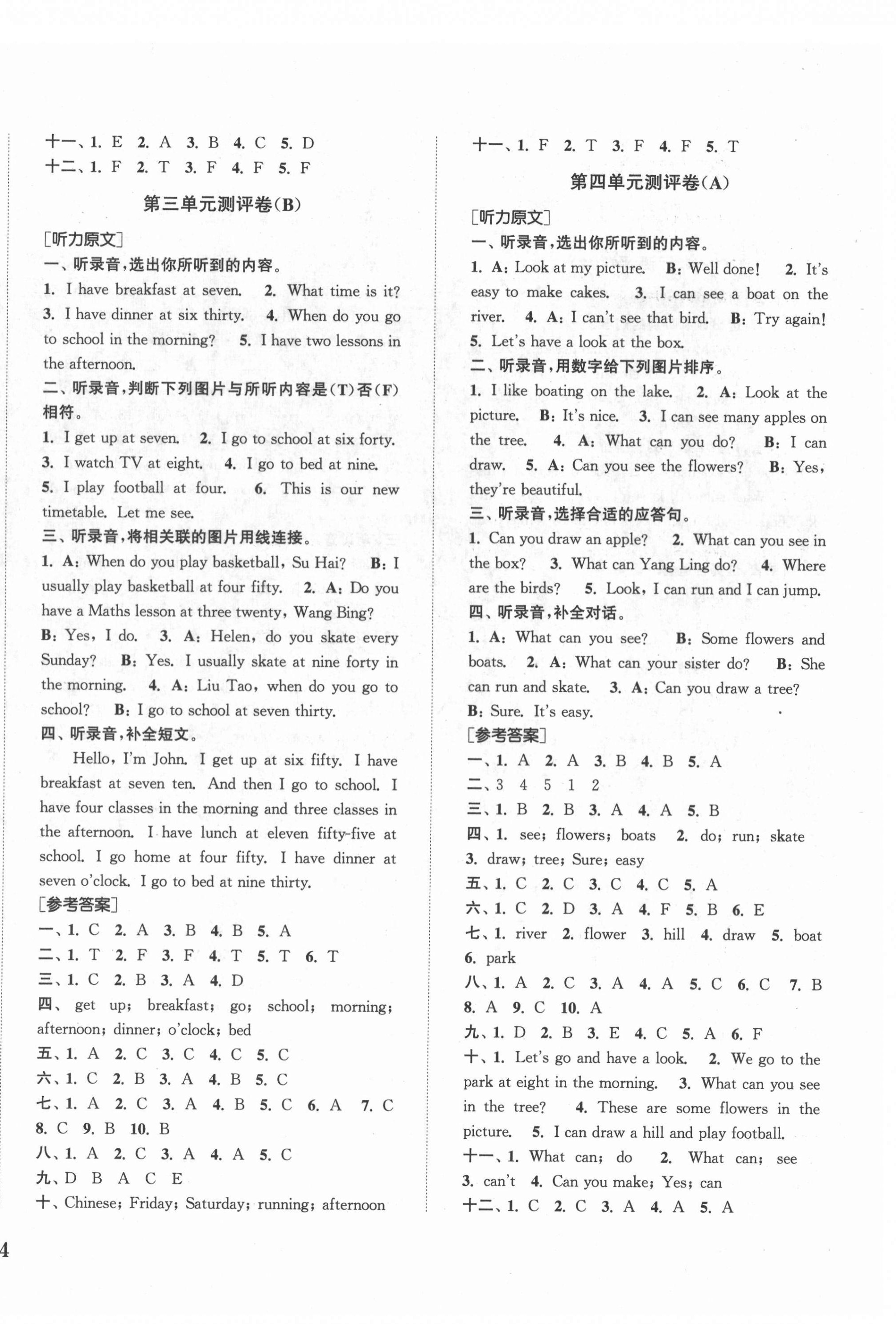 2022年通城學(xué)典全程測評卷四年級英語下冊譯林版 參考答案第4頁