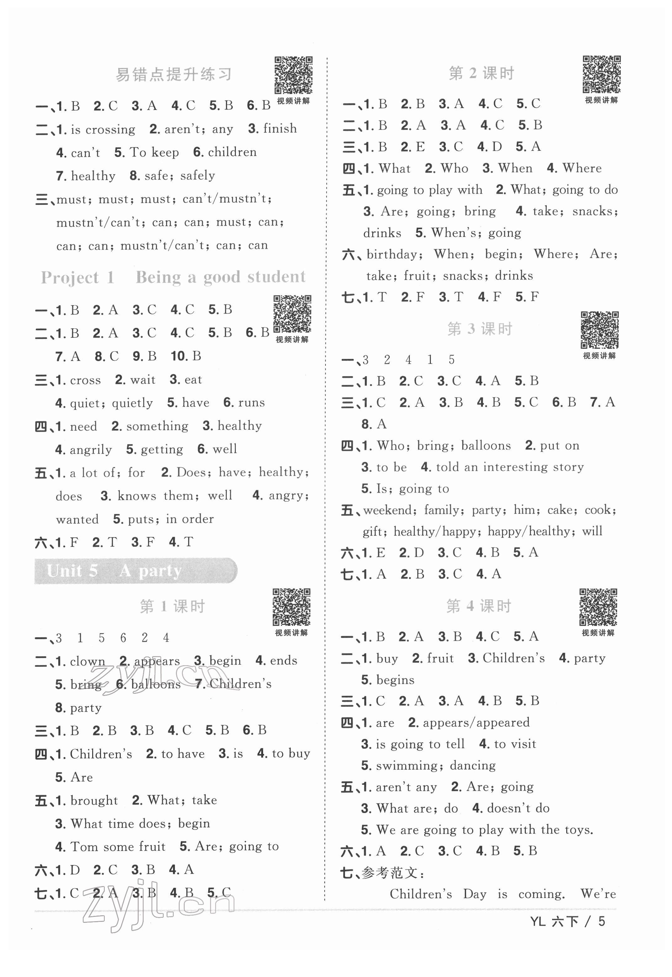 2022年陽光同學(xué)課時優(yōu)化作業(yè)六年級英語下冊譯林版 參考答案第5頁