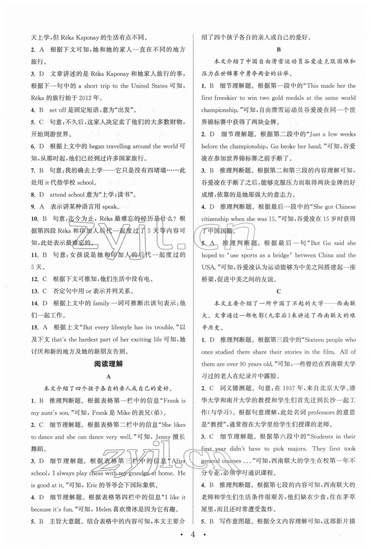 2022年通城學(xué)典初中英語閱讀組合訓(xùn)練七年級下冊南通專版 第4頁