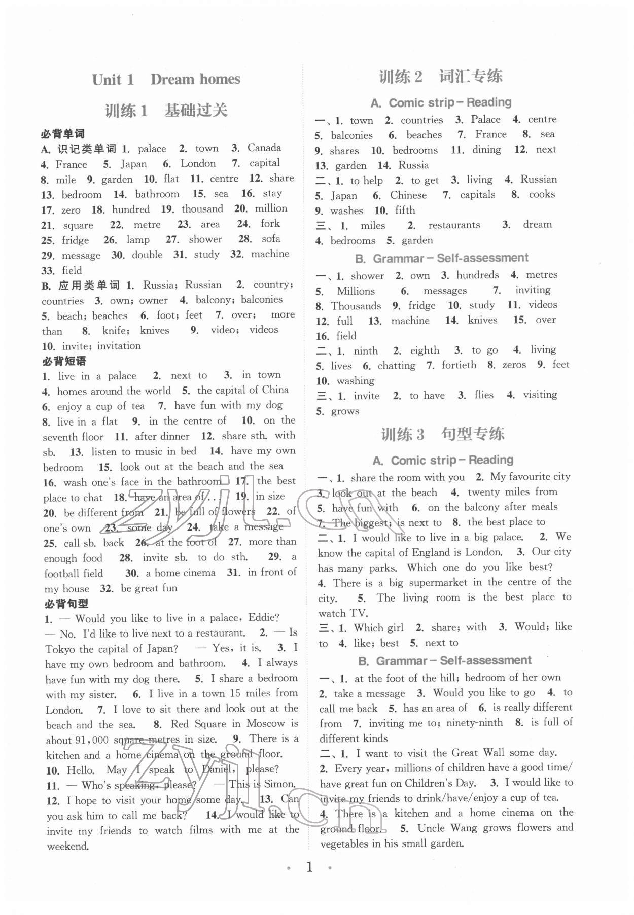 2022年通城學(xué)典初中英語基礎(chǔ)知識組合訓(xùn)練七年級下冊譯林版 參考答案第1頁