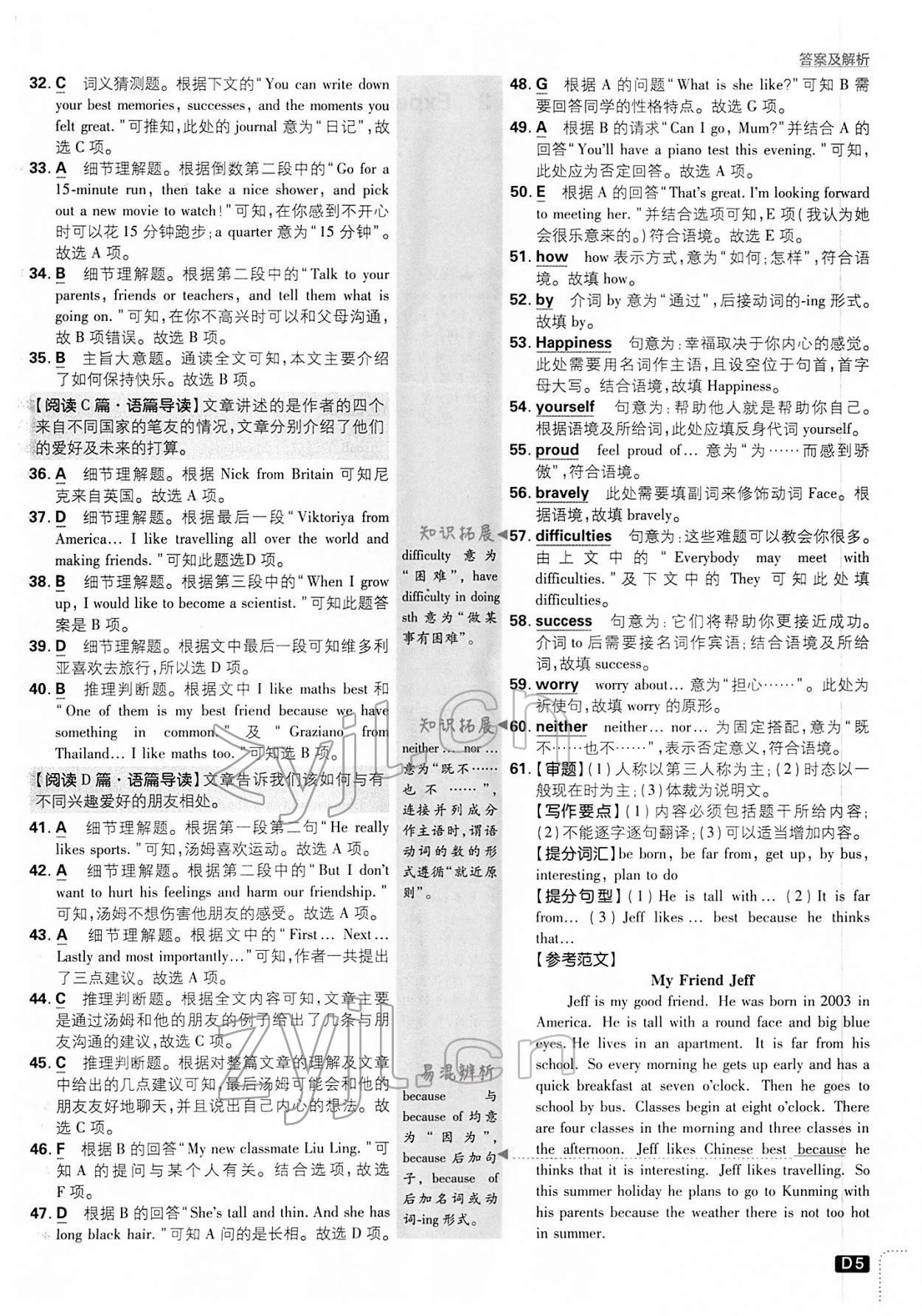 2022年初中必刷題八年級(jí)英語下冊(cè)外研版 第5頁