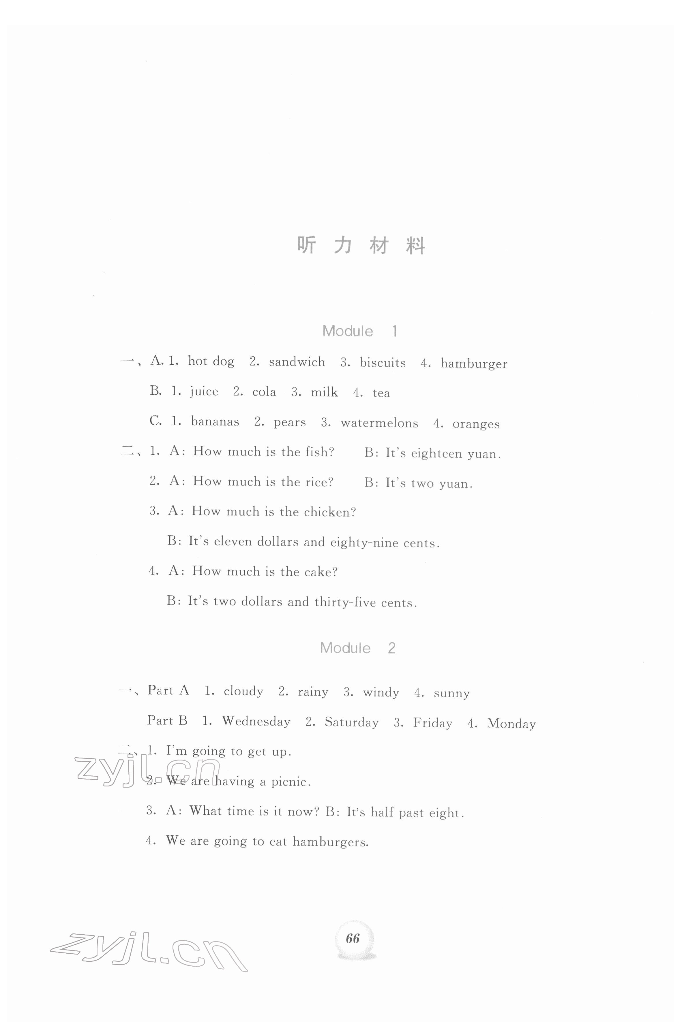 2022年書寫練習(xí)一本通六年級(jí)英語(yǔ)下冊(cè)外研版 參考答案第1頁(yè)