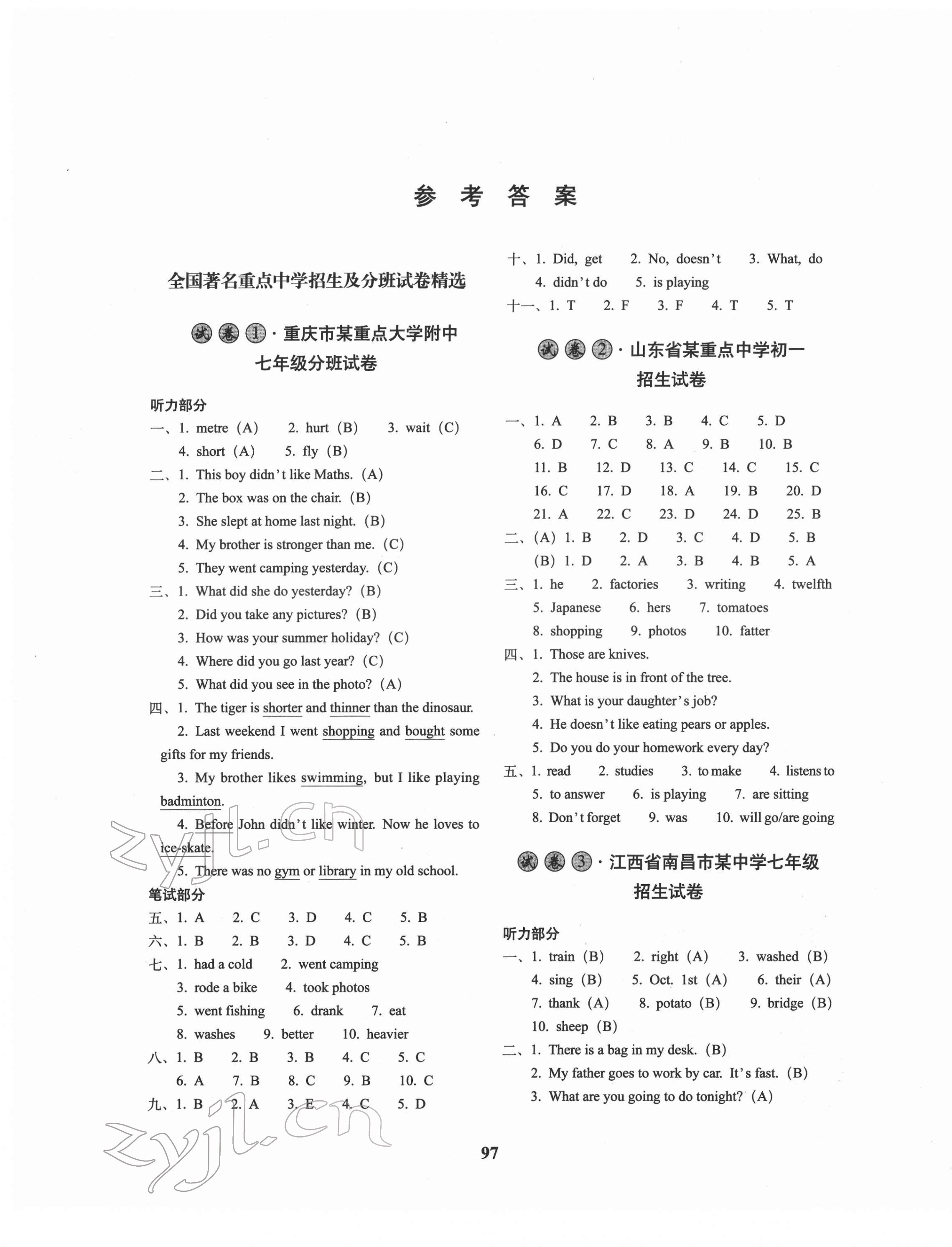 2022年全國著名重點中學(xué)3年招生試卷英語 第1頁