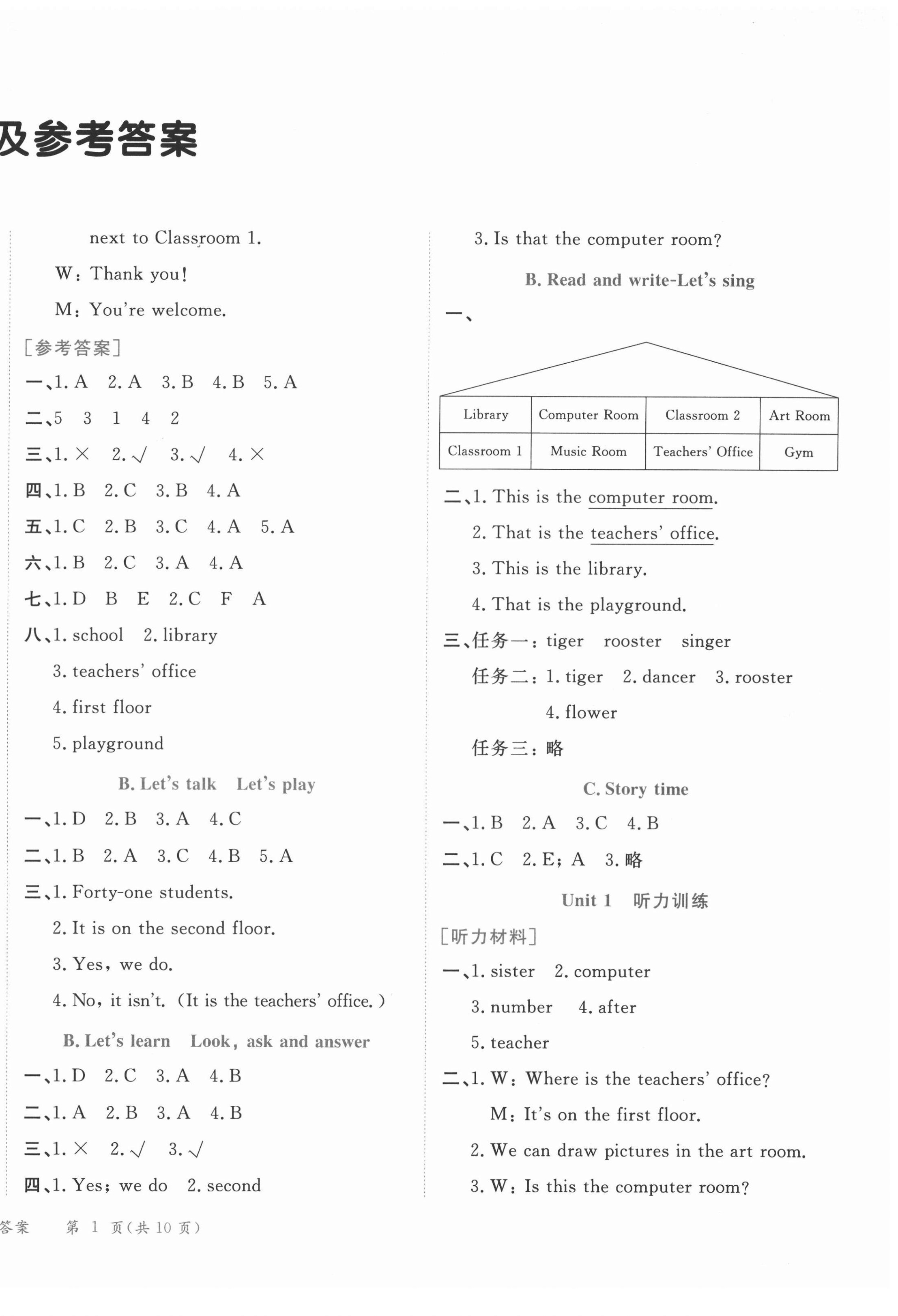 2022年黃岡小狀元作業(yè)本四年級(jí)英語下冊人教版 第2頁