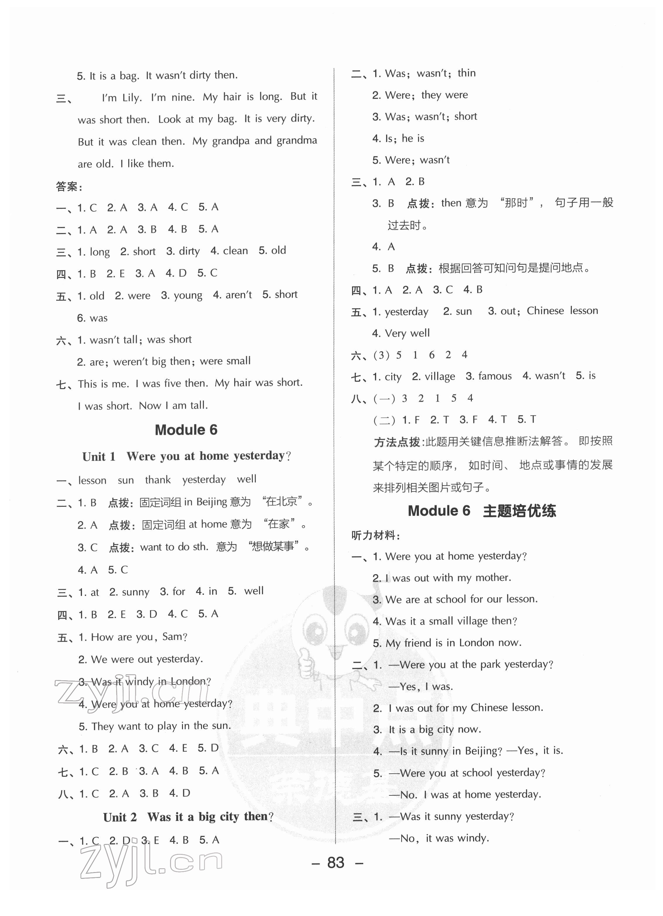 2022年綜合應(yīng)用創(chuàng)新題典中點四年級英語下冊外研版三起 第7頁