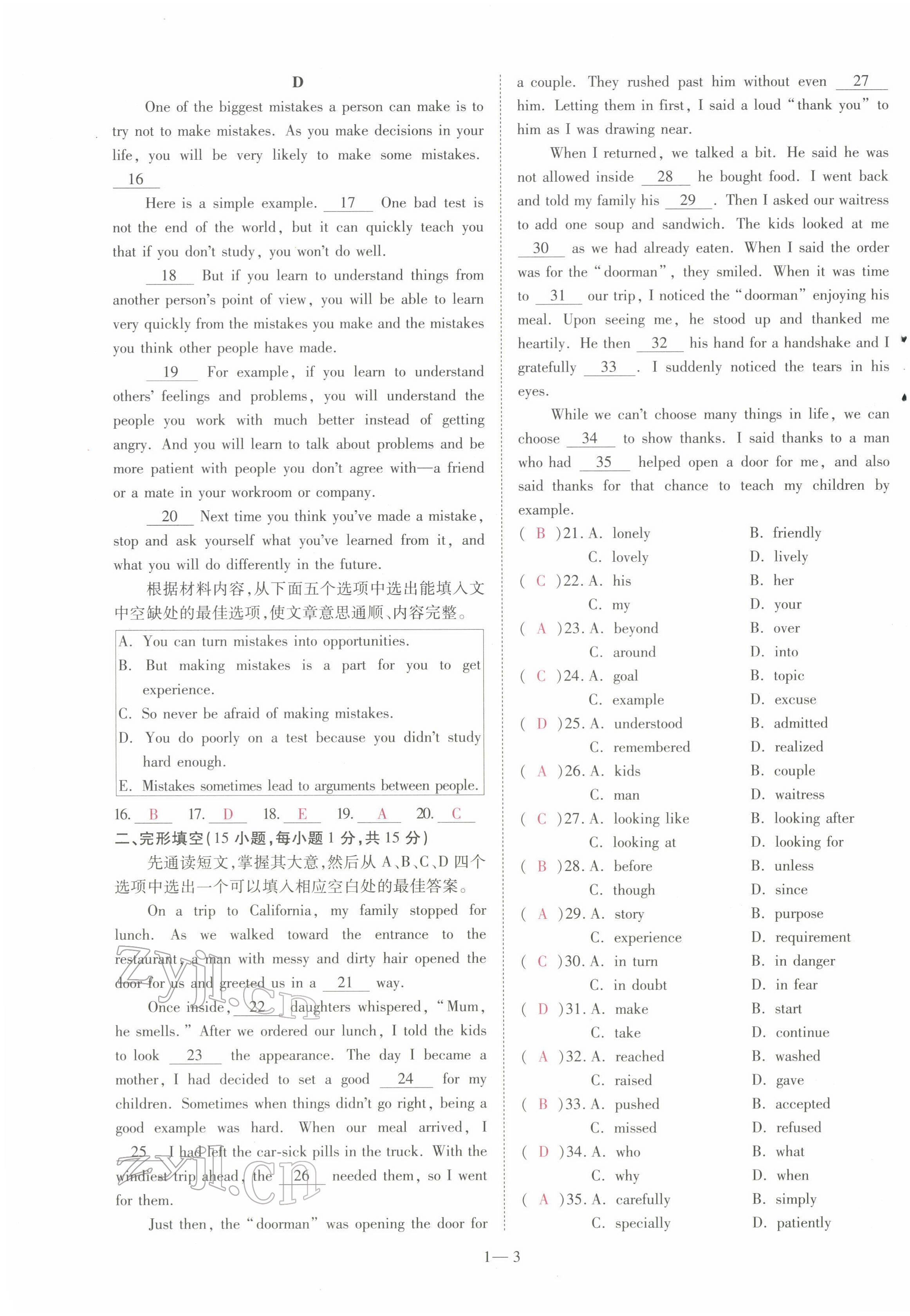 2022年洪文教育最新中考英语河南专版 第3页