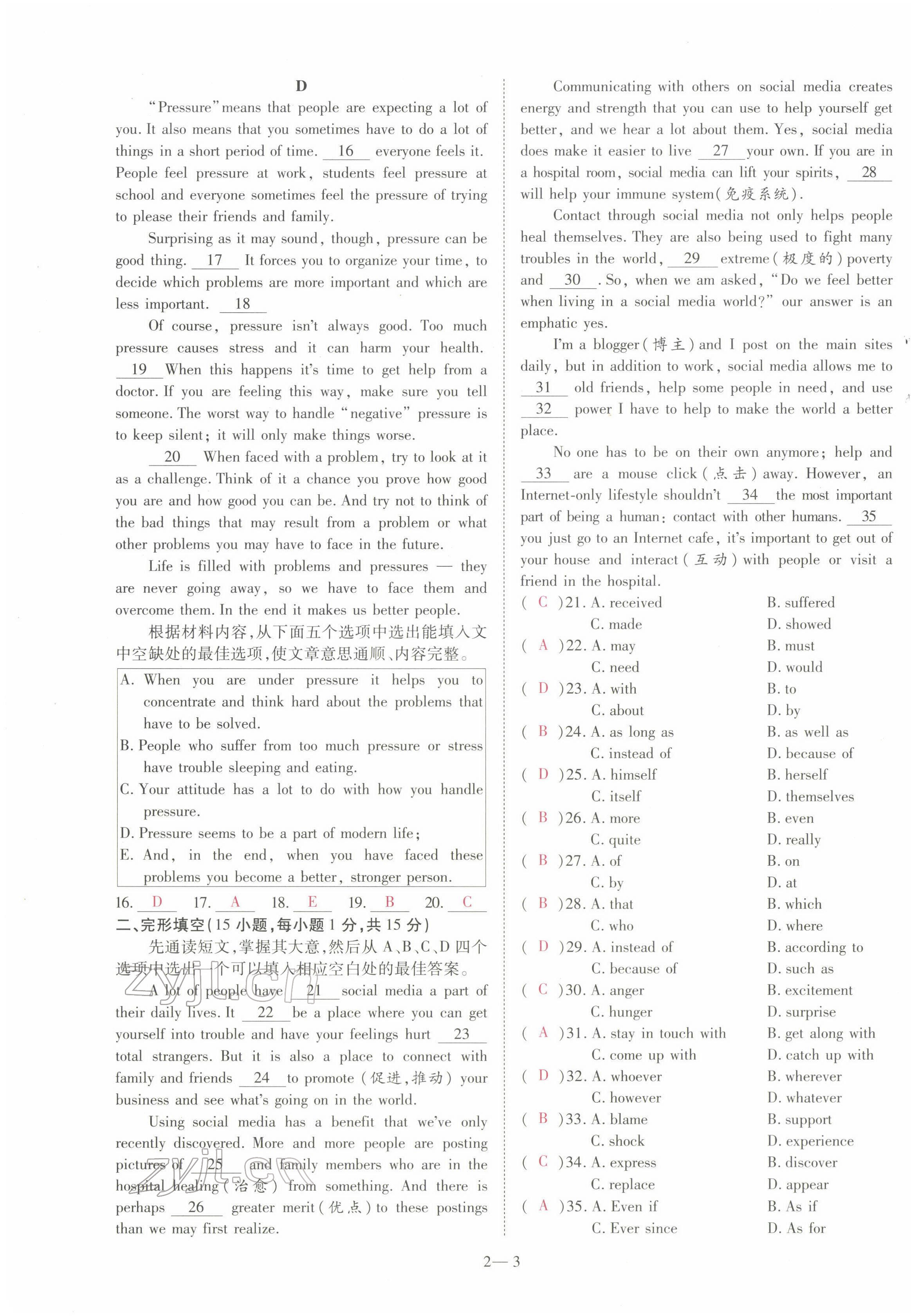 2022年洪文教育最新中考英语河南专版 第7页