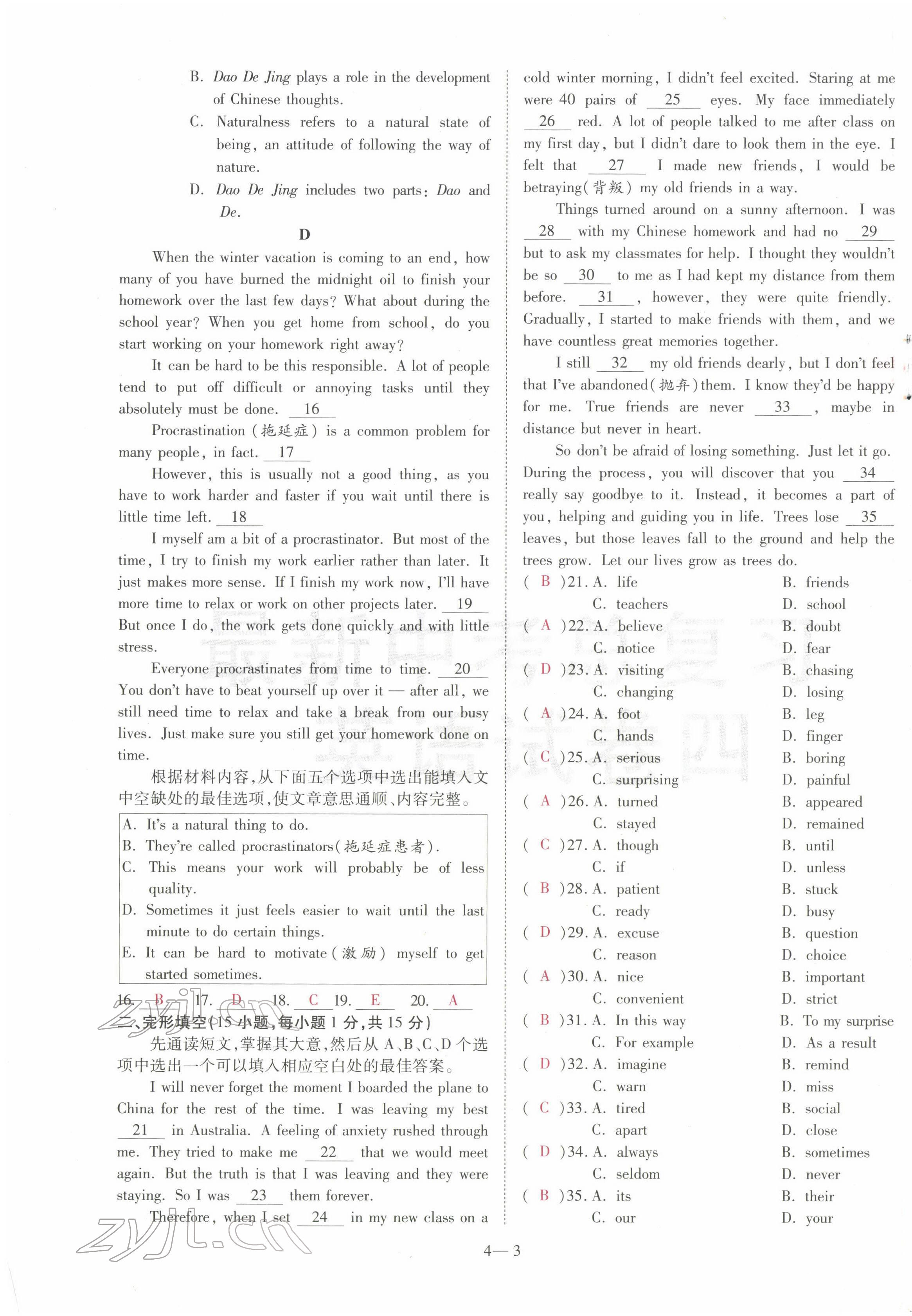 2022年洪文教育最新中考英语河南专版 第15页