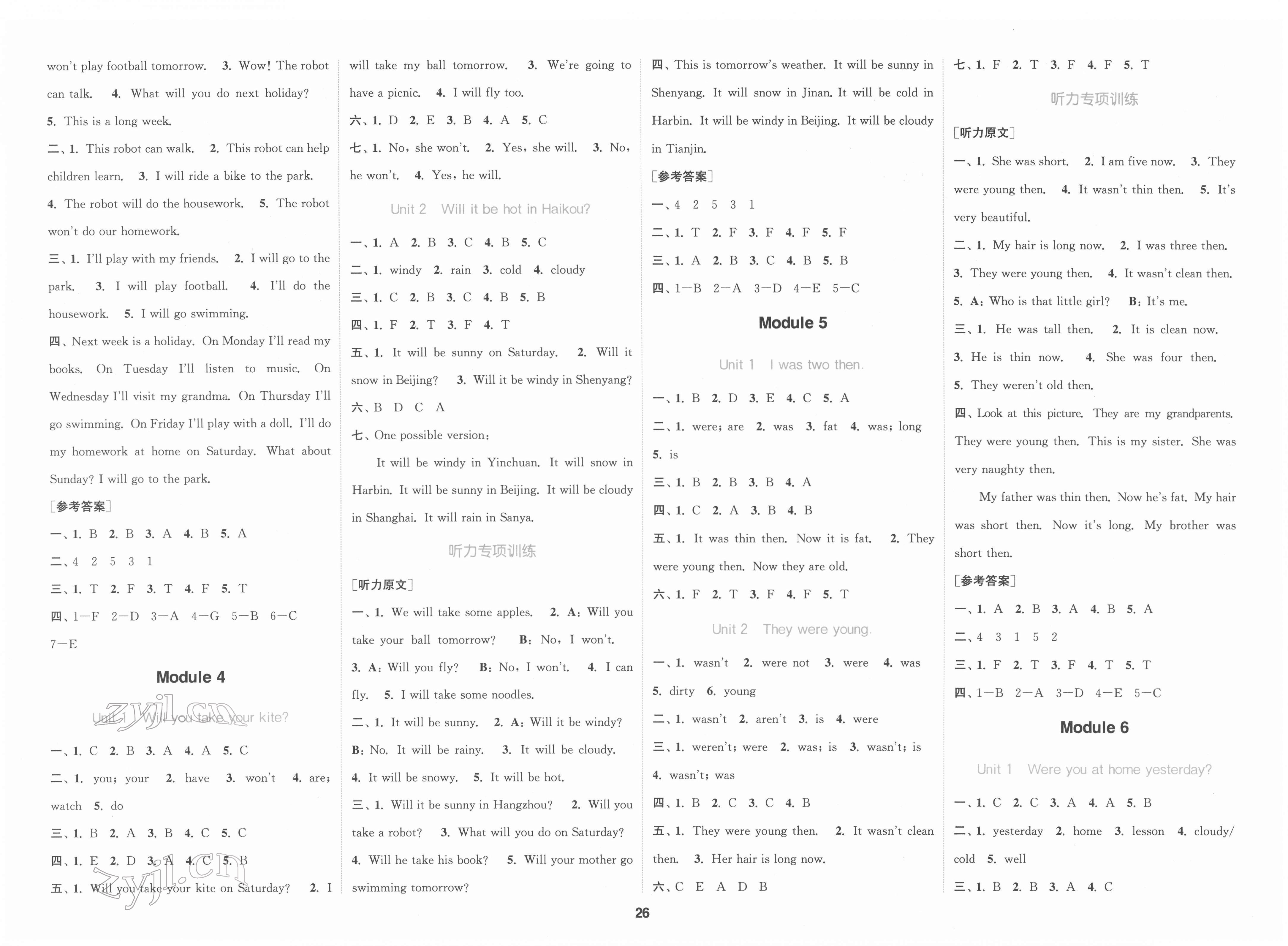 2022年通城學(xué)典課時作業(yè)本四年級英語下冊外研版 第2頁