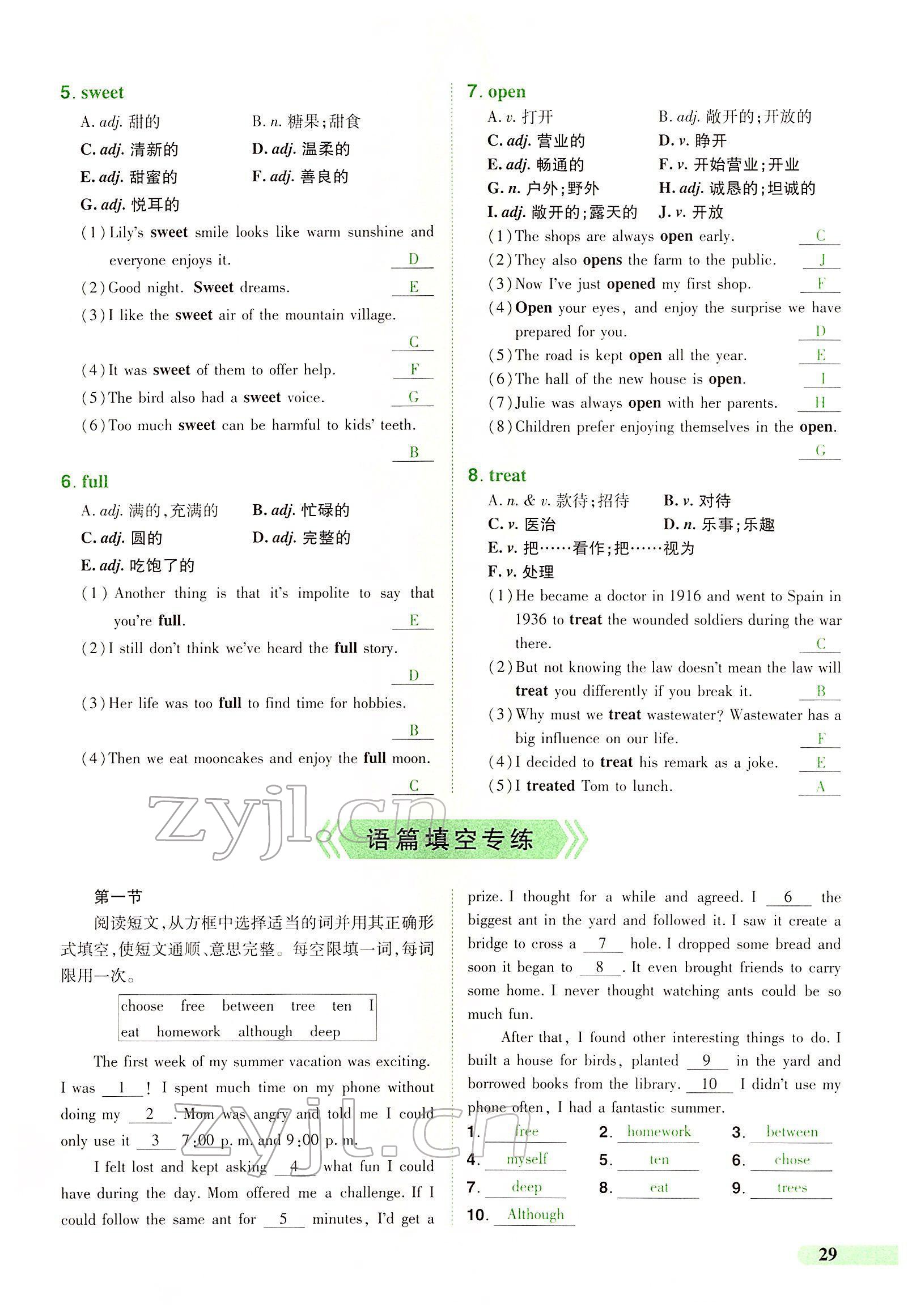 2022年国华教育中考夺冠英语中考课标版河南专版 第27页