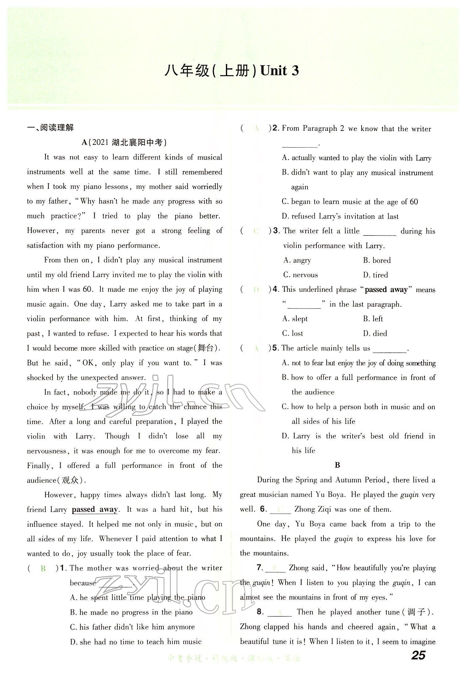 2022年国华教育中考夺冠英语中考课标版河南专版 第25页