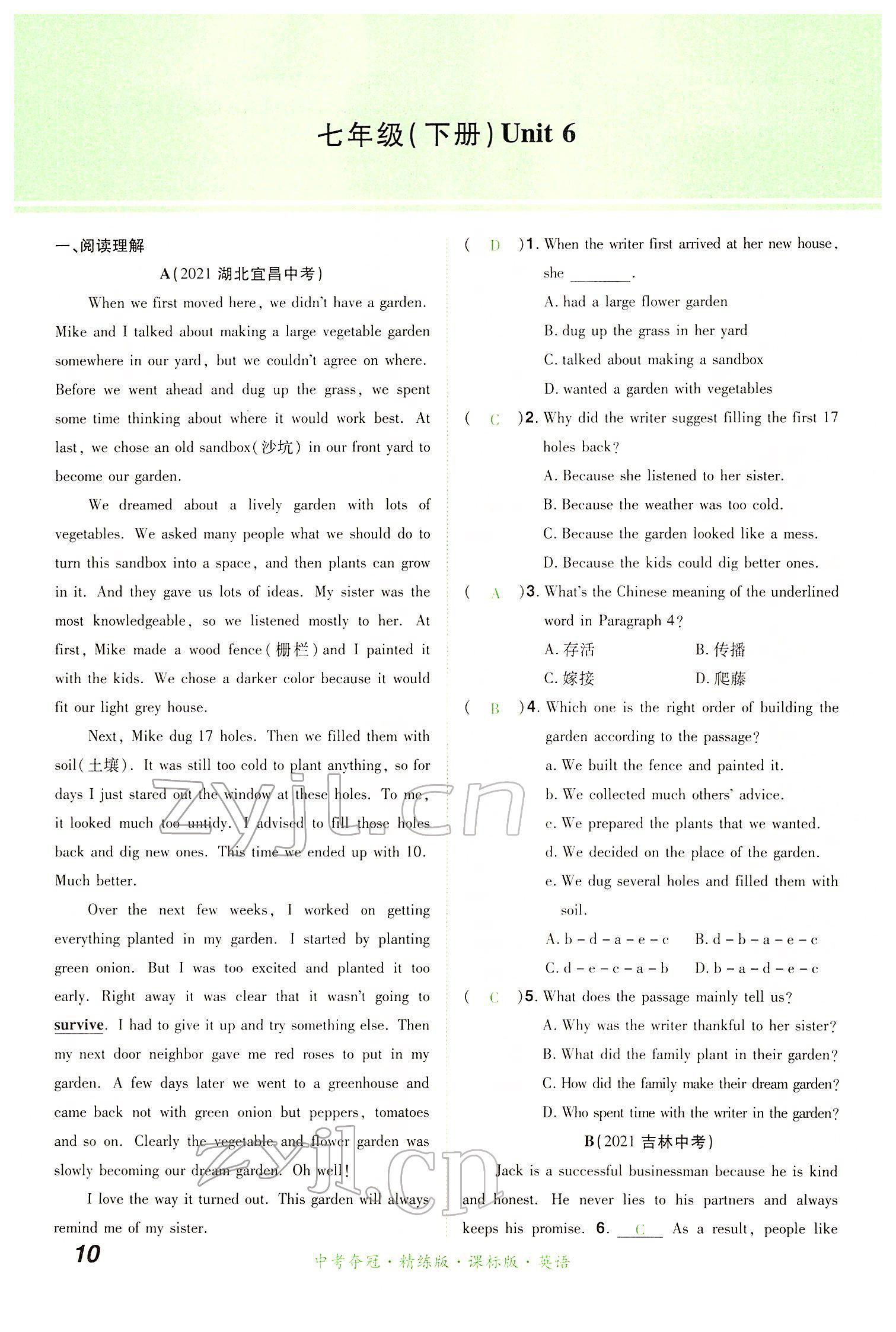 2022年国华教育中考夺冠英语中考课标版河南专版 第10页