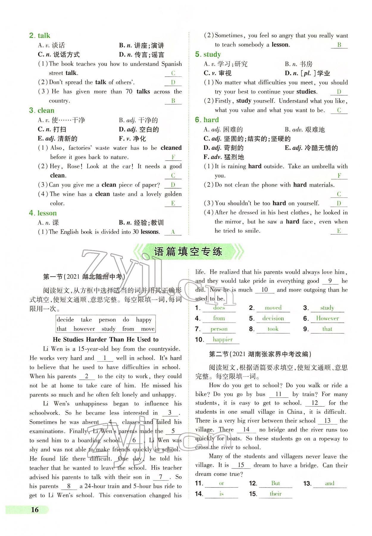 2022年国华教育中考夺冠英语中考课标版河南专版 第14页