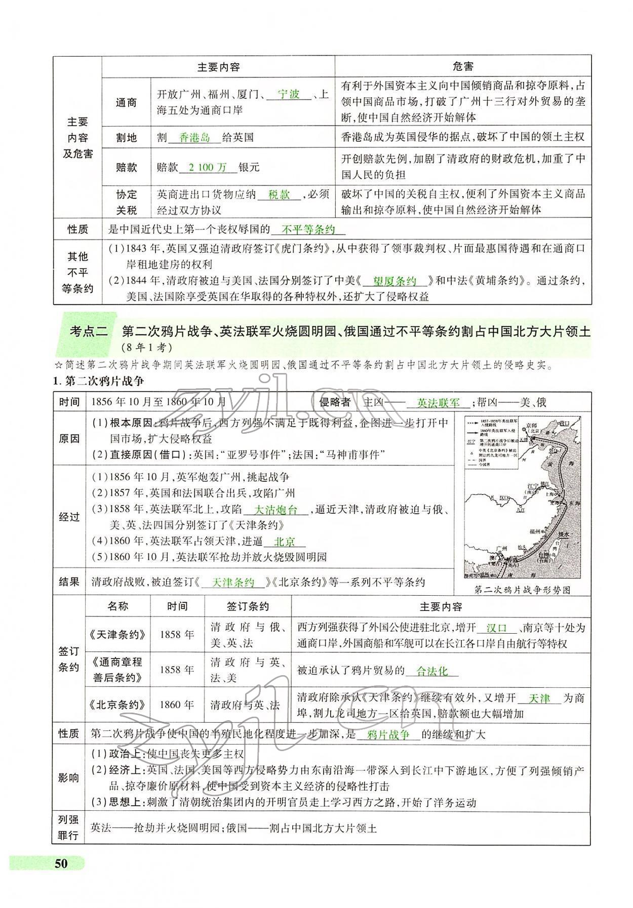 2022年国华教育中考夺冠历史河南专版 第47页