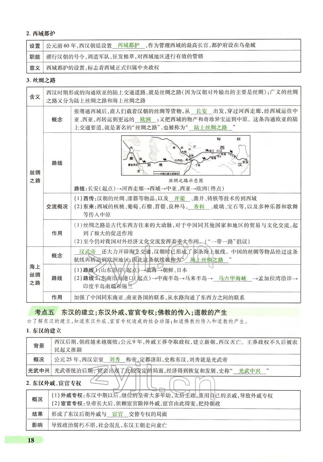 2022年国华教育中考夺冠历史河南专版 第15页