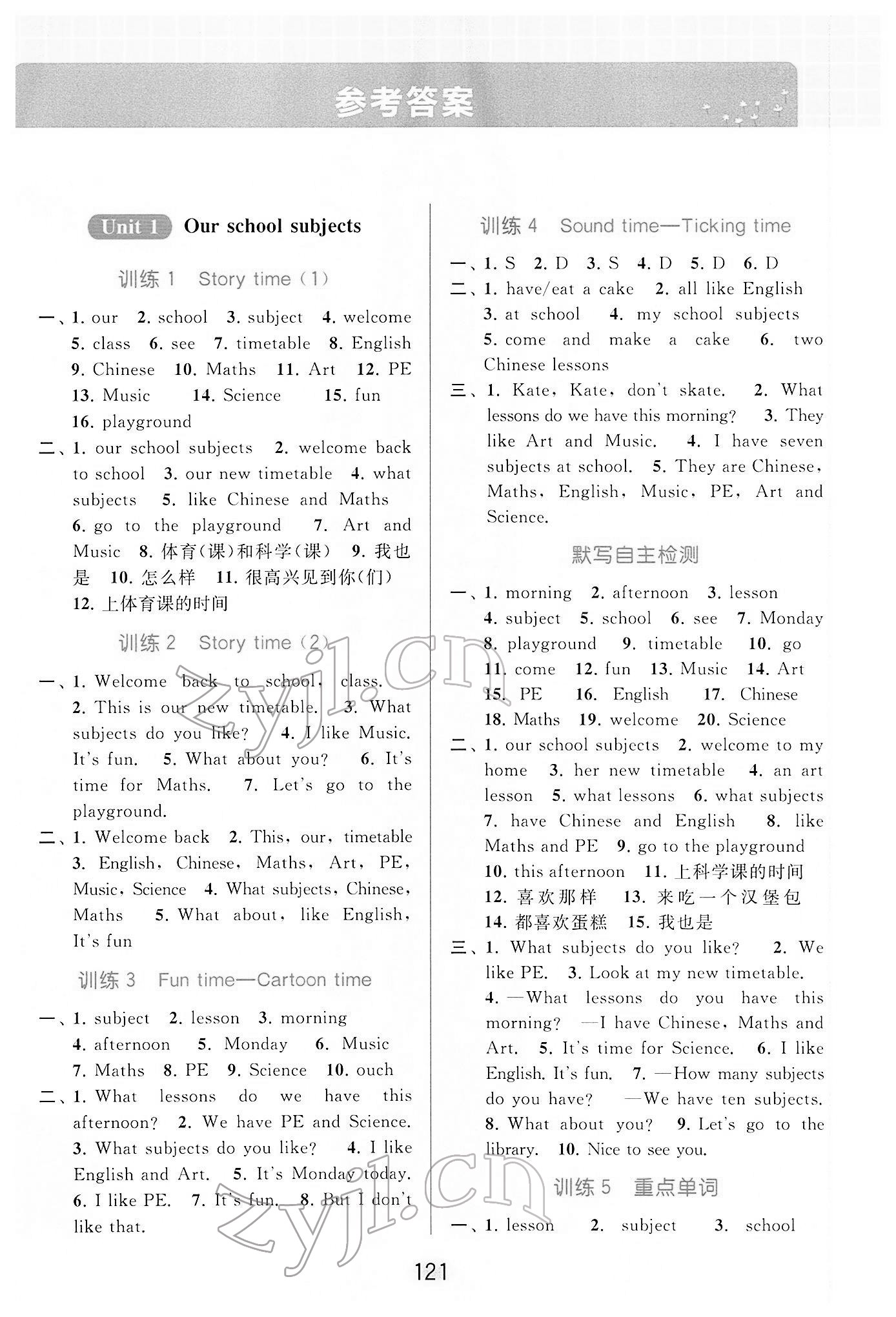 2022年亮点给力默写天天练四年级英语下册译林版 第1页