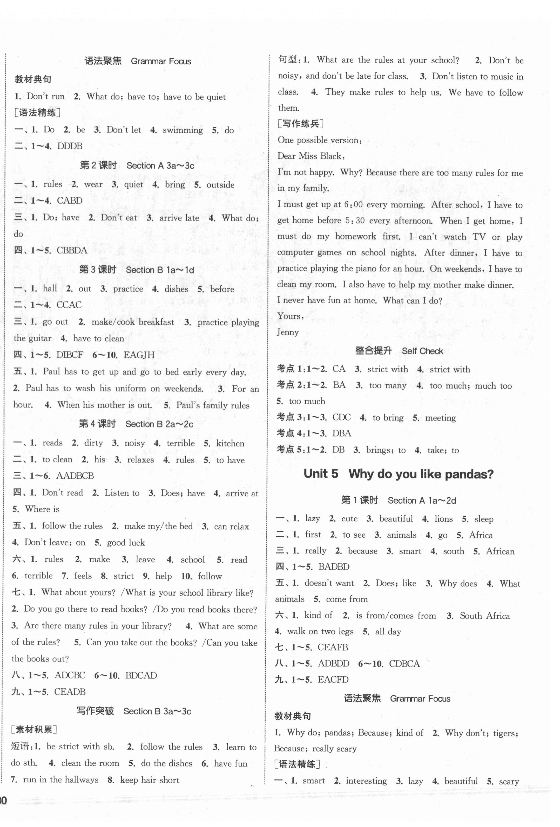 2022年通城學(xué)典課時(shí)作業(yè)本七年級(jí)英語(yǔ)下冊(cè)人教版 第4頁(yè)