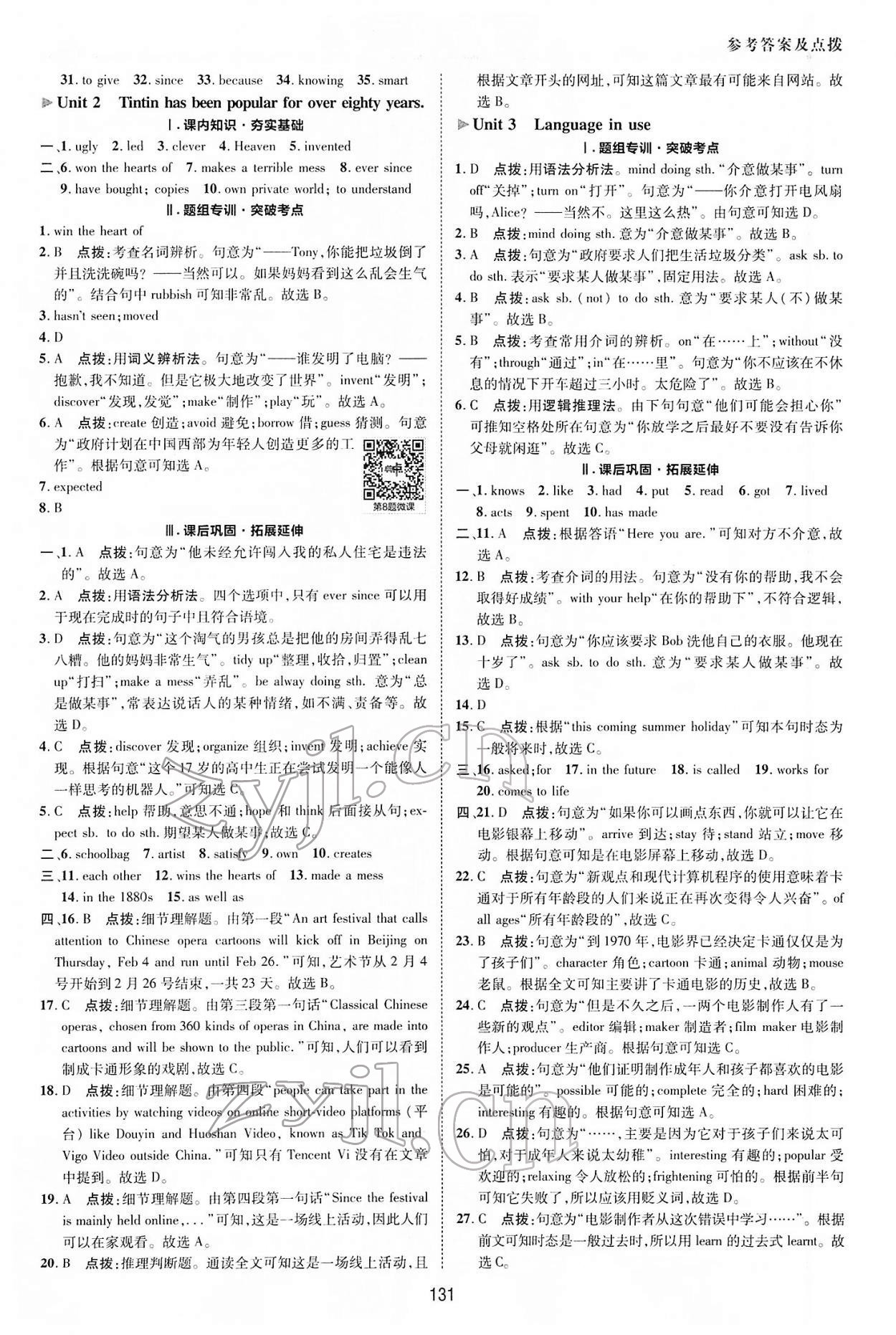 2022年綜合應用創(chuàng)新題典中點八年級英語下冊外研版 第9頁