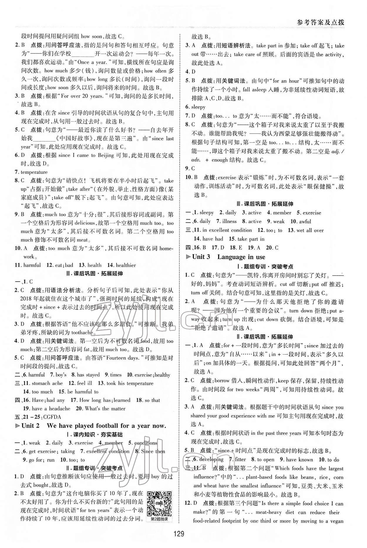 2022年綜合應(yīng)用創(chuàng)新題典中點(diǎn)八年級(jí)英語(yǔ)下冊(cè)外研版 第7頁(yè)