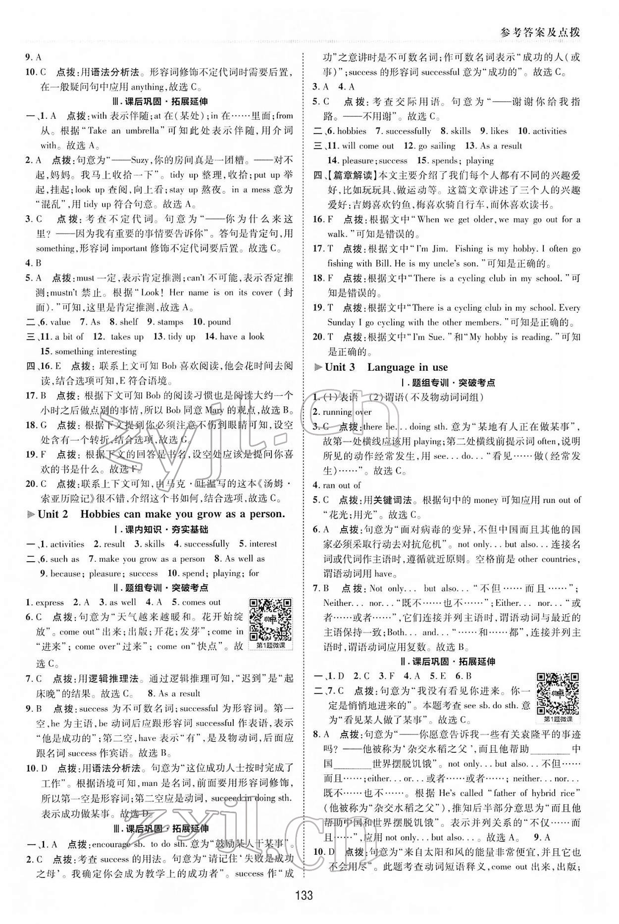 2022年綜合應(yīng)用創(chuàng)新題典中點八年級英語下冊外研版 第11頁