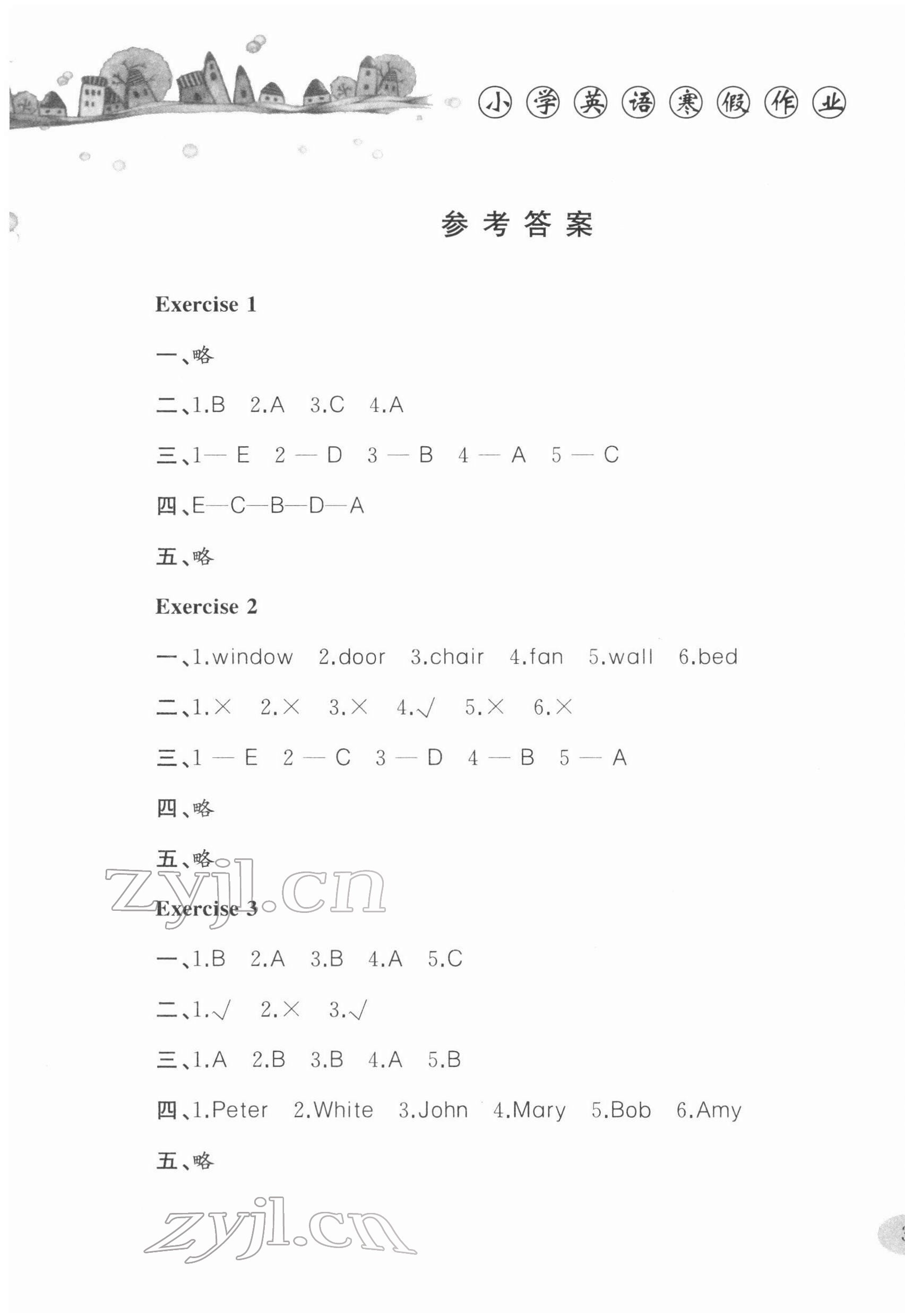 2022年小學英語寒假作業(yè)四年級合肥工業(yè)大學出版社 第1頁