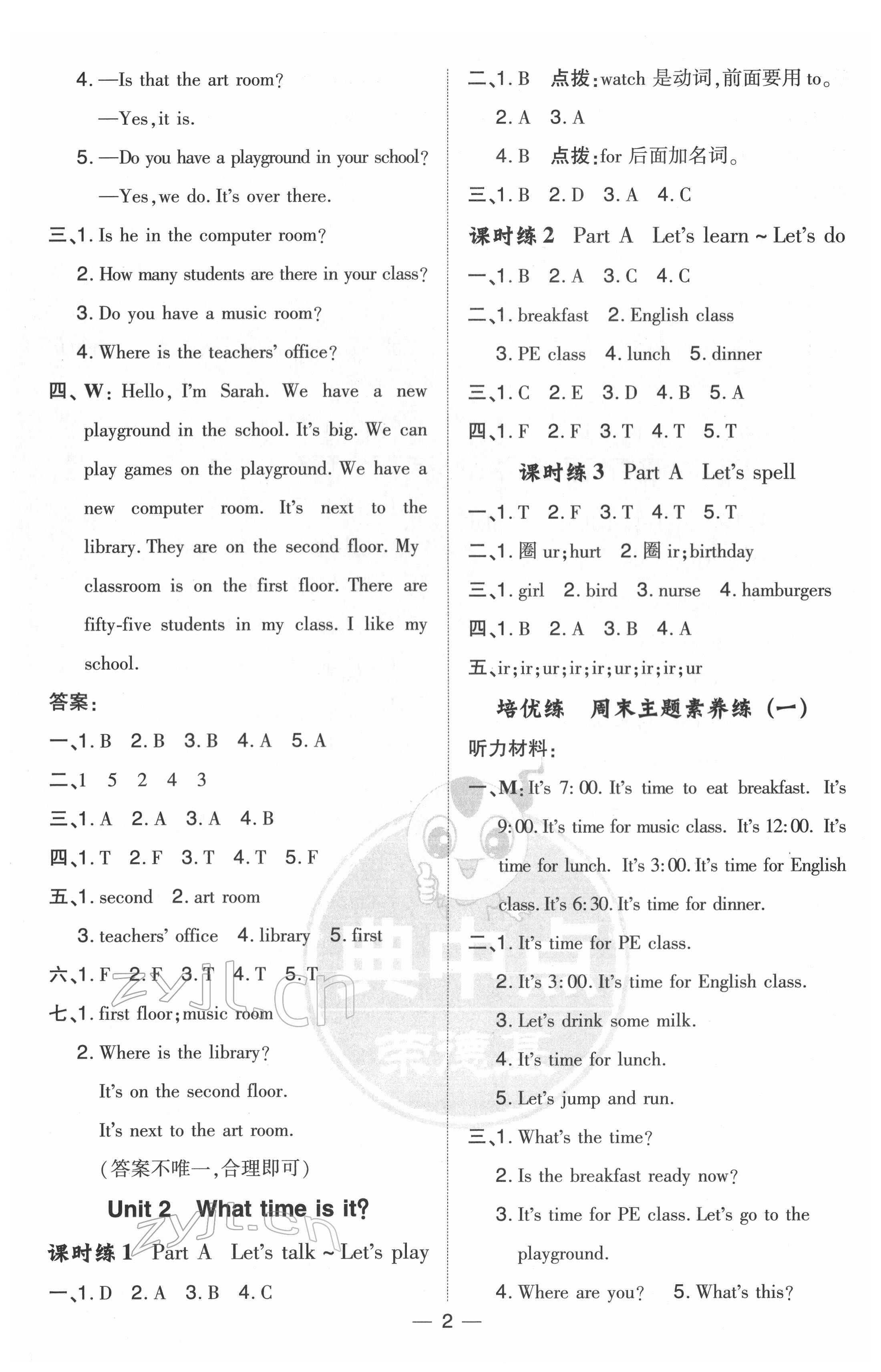 2022年綜合應(yīng)用創(chuàng)新題典中點(diǎn)四年級英語下冊人教版 參考答案第3頁