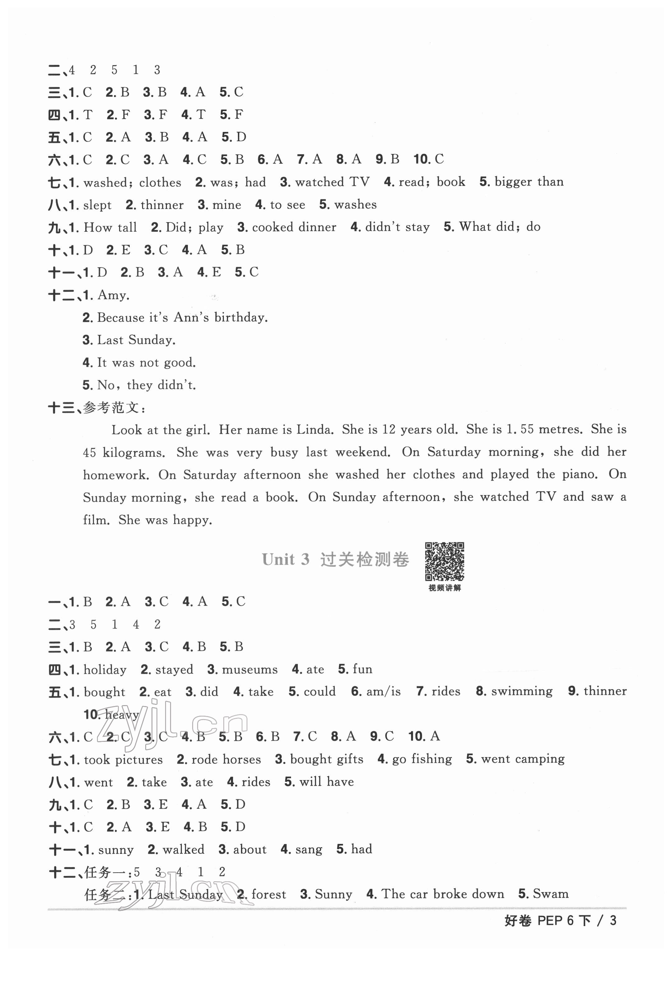 2022年阳光同学一线名师全优好卷六年级英语下册人教PEP版 第3页