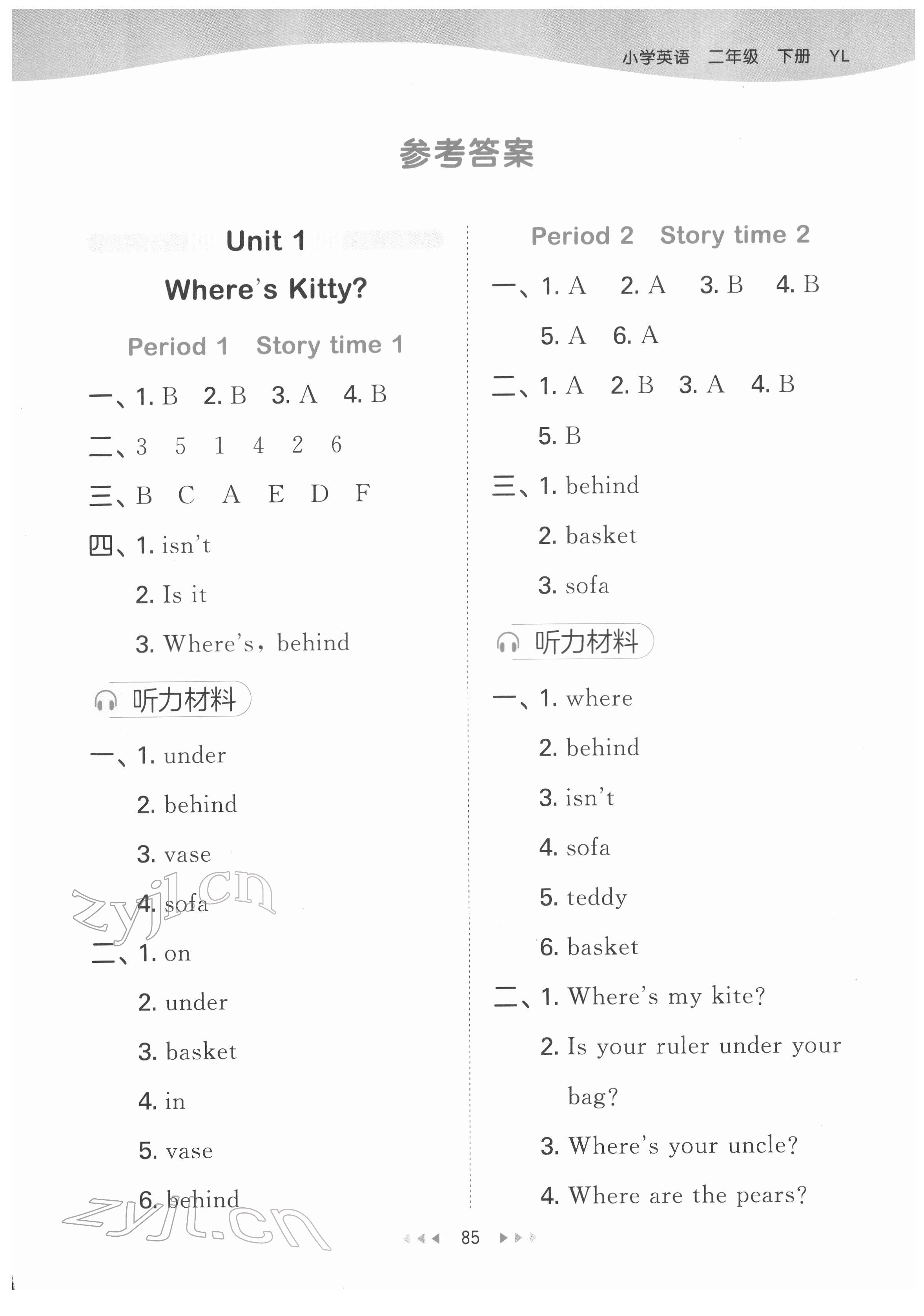 2022年53天天練二年級英語下冊譯林版 第1頁