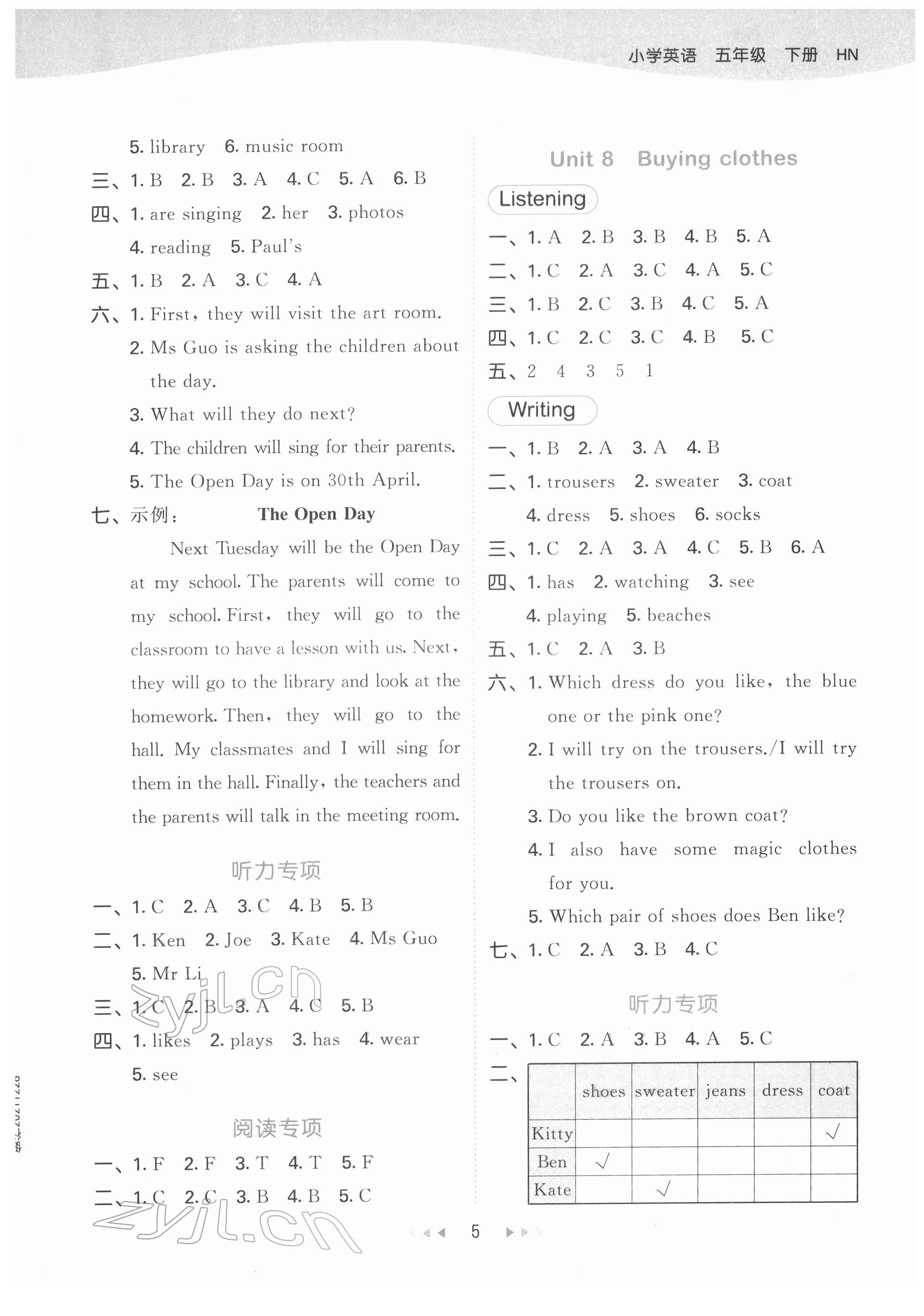 2022年53天天練五年級(jí)英語(yǔ)下冊(cè)滬教版 第5頁(yè)