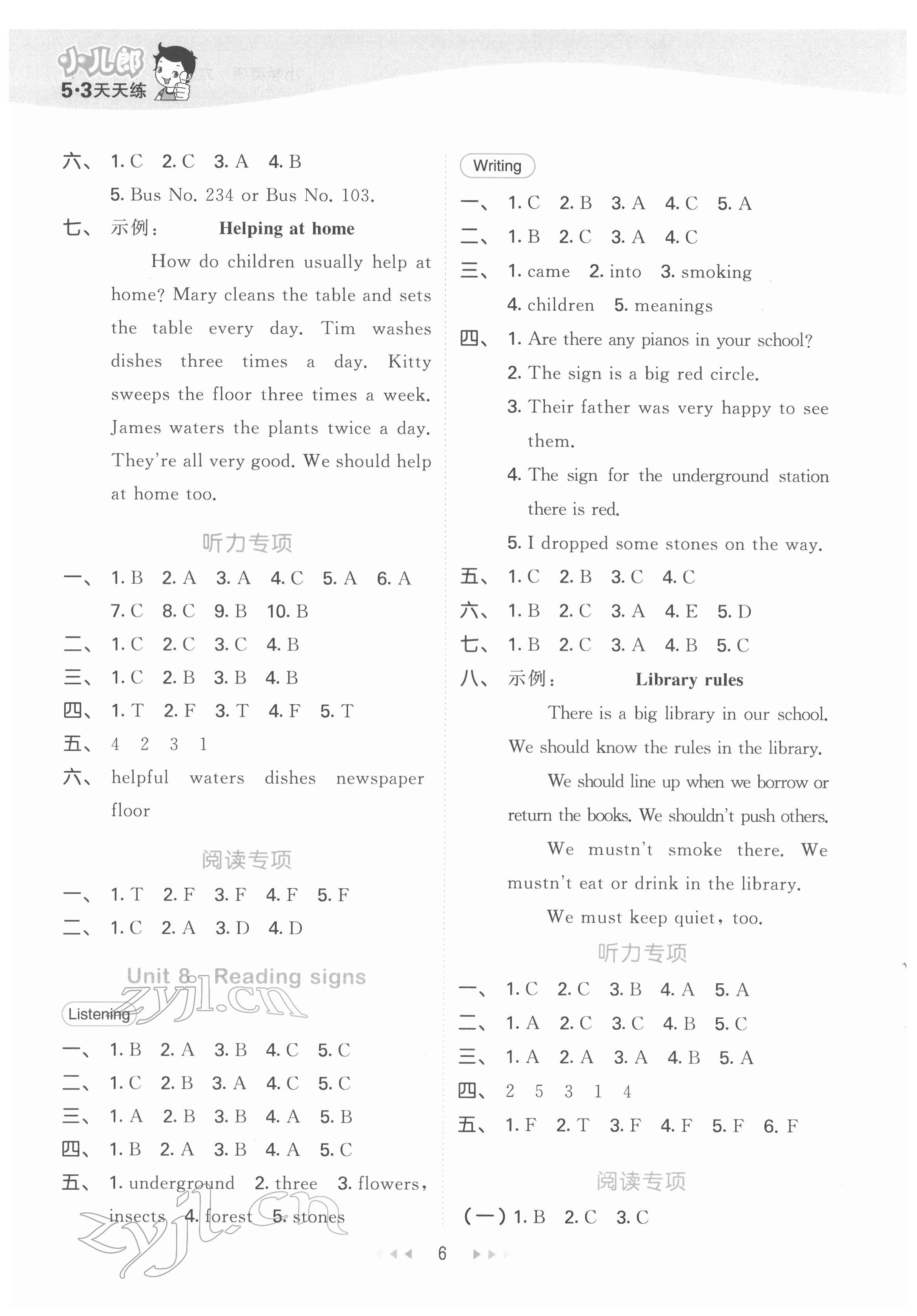 2022年53天天練六年級(jí)英語(yǔ)下冊(cè)滬教版 第6頁(yè)