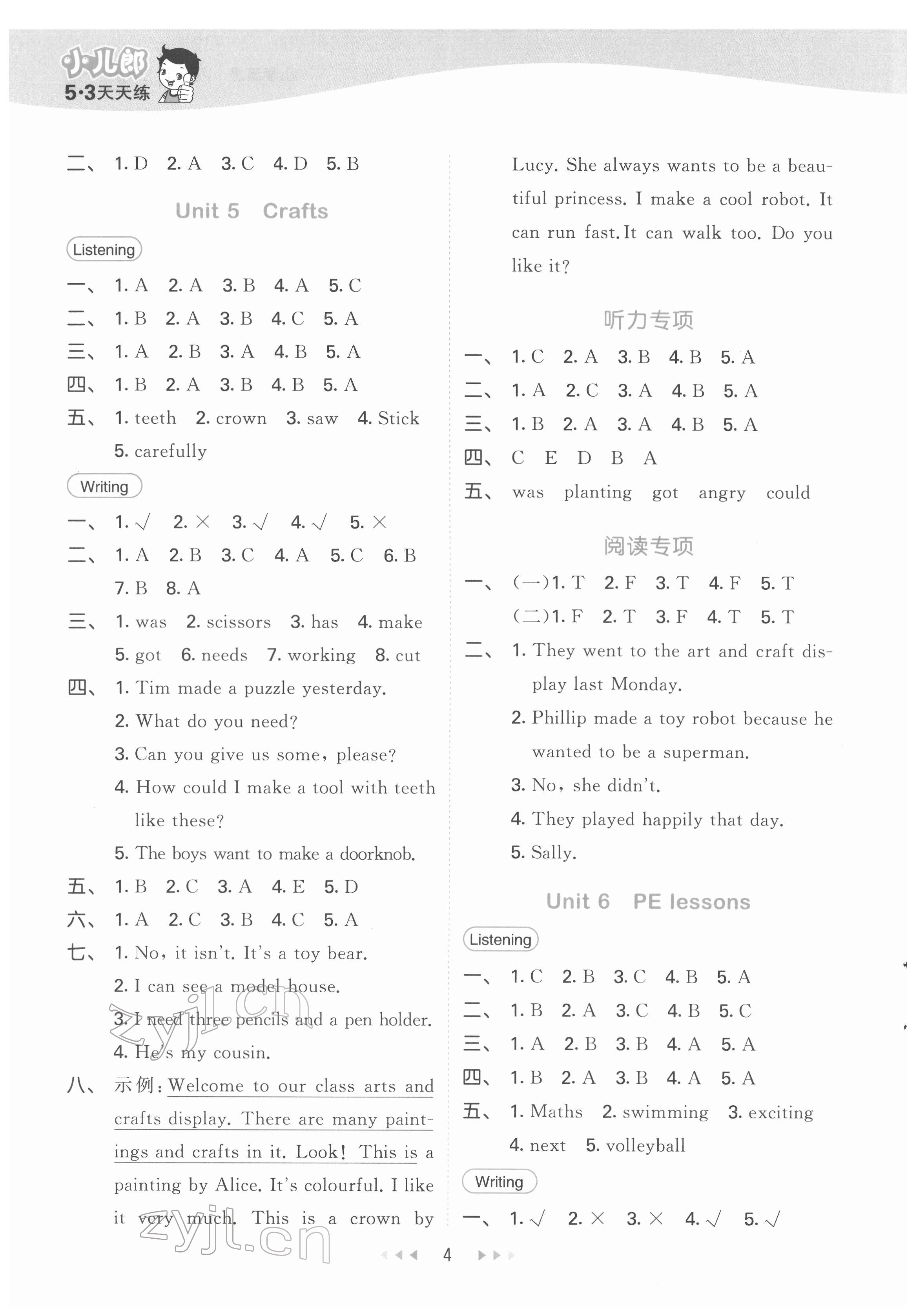 2022年53天天練六年級(jí)英語下冊(cè)滬教版 第4頁